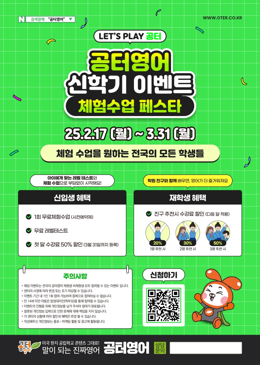 공터영어 안심코오롱센터