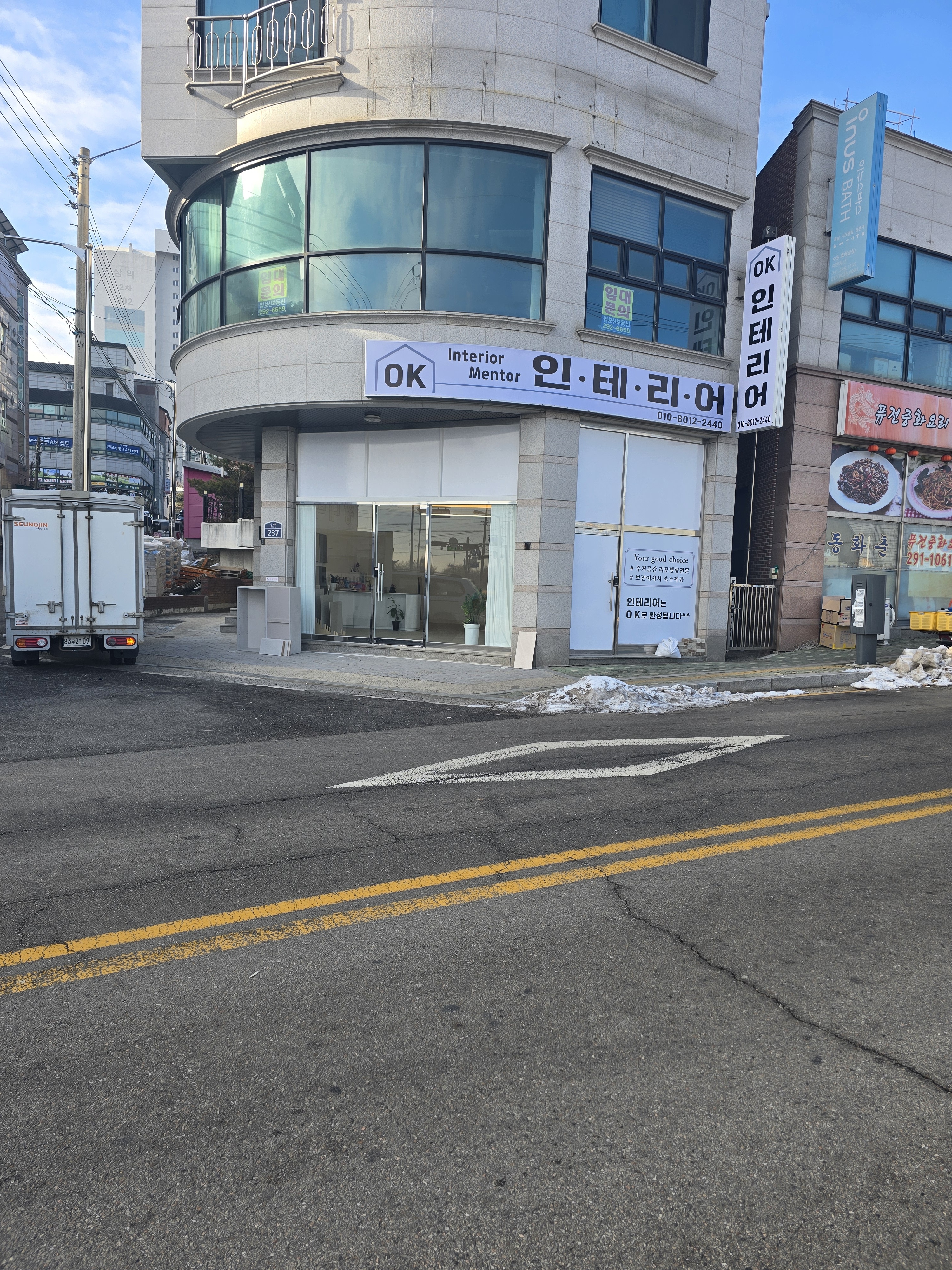 오케이인테리어