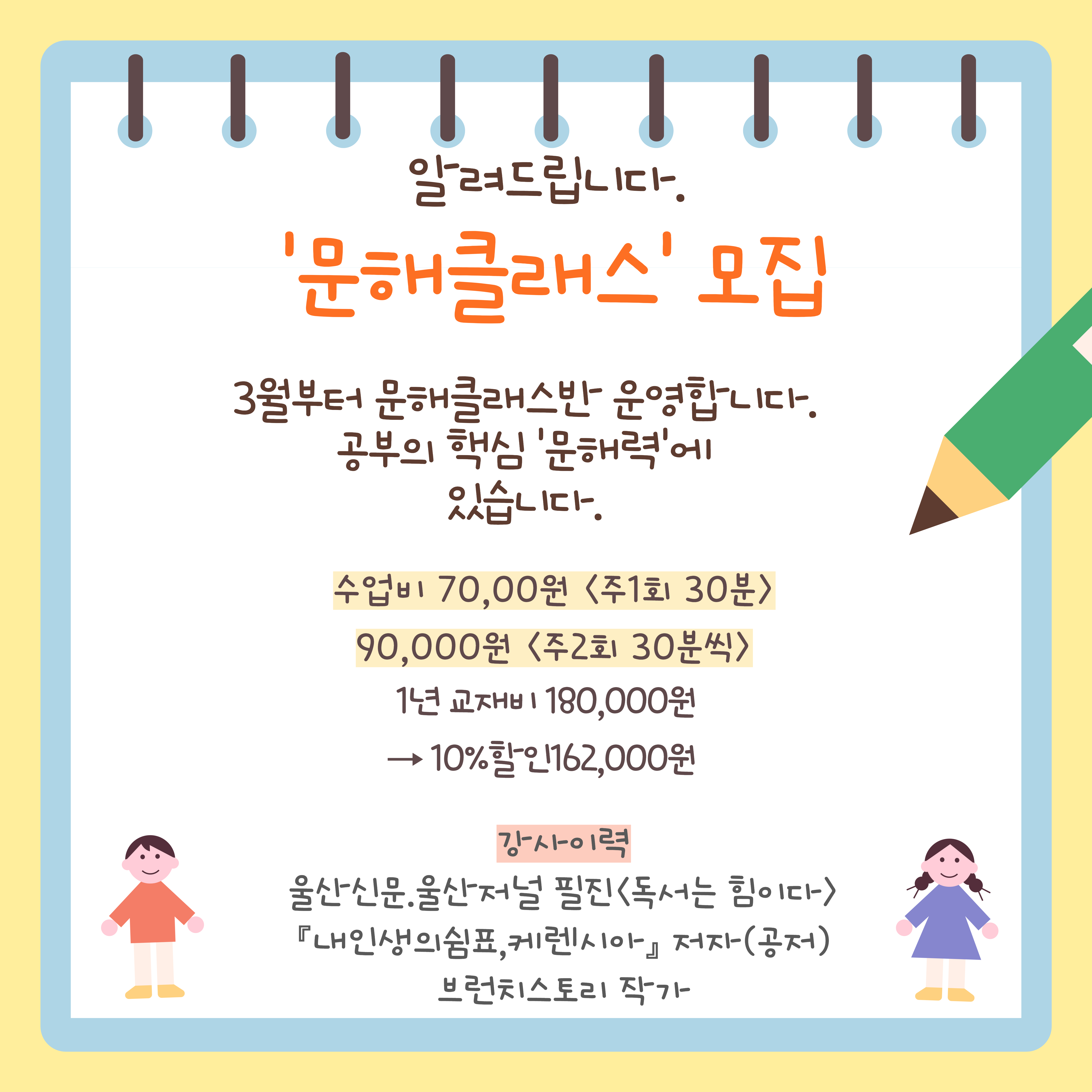 푸르넷공부방 푸르넷장쌤학원
