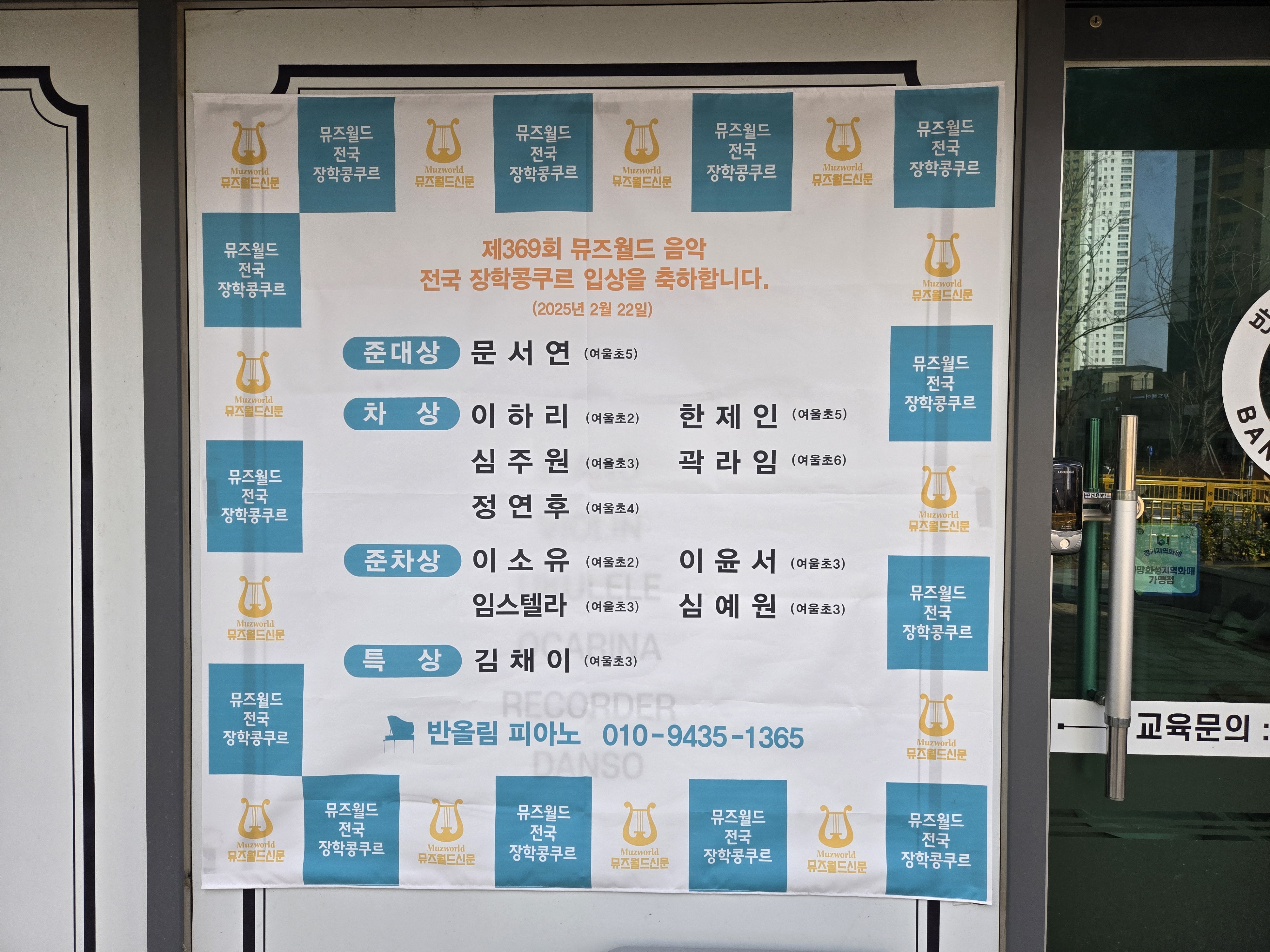반올림피아노 음악교습소