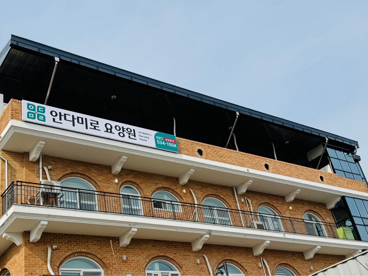 안다미로요양원