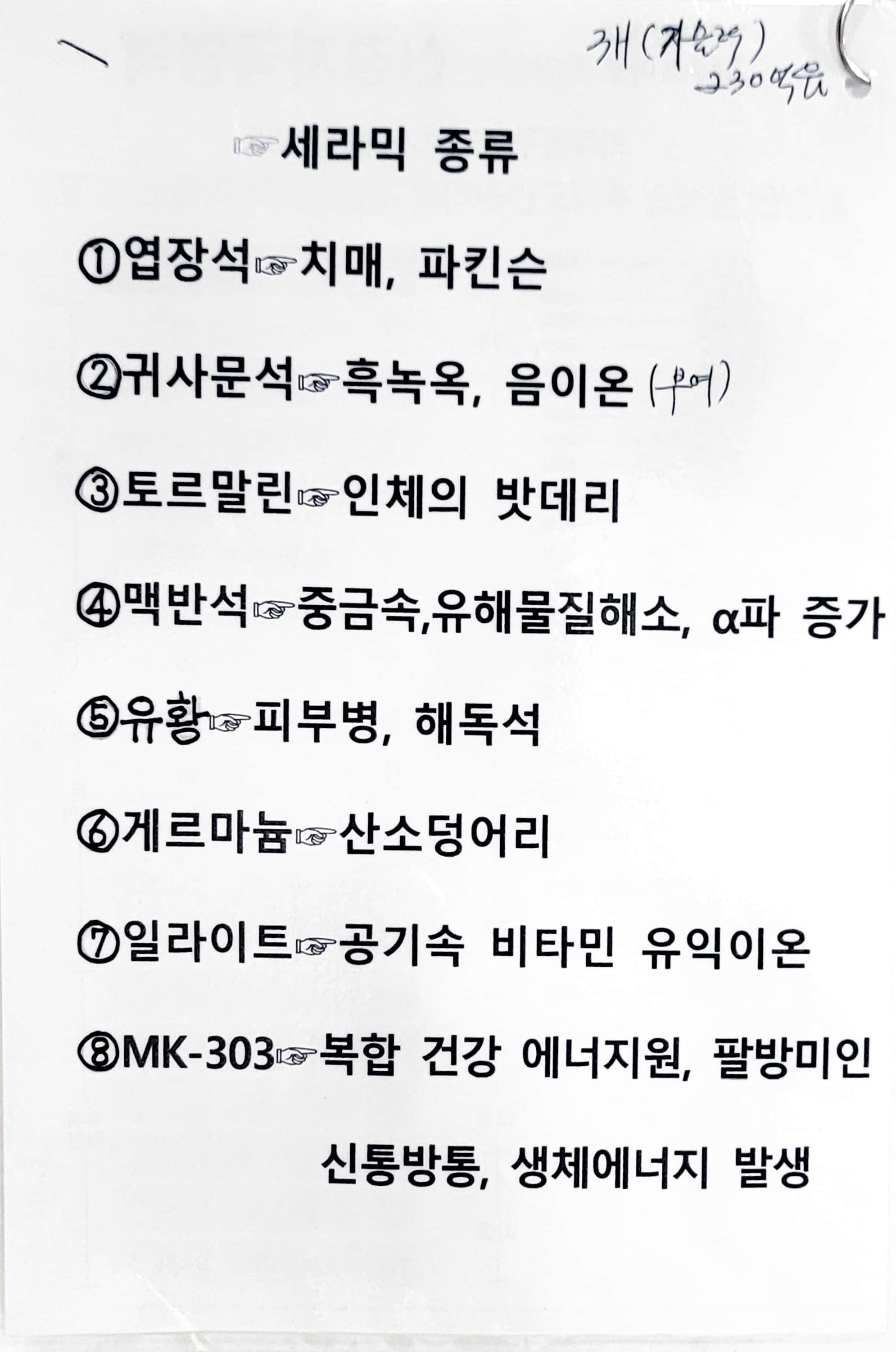 쓰리에이치지압침대 남원주센터