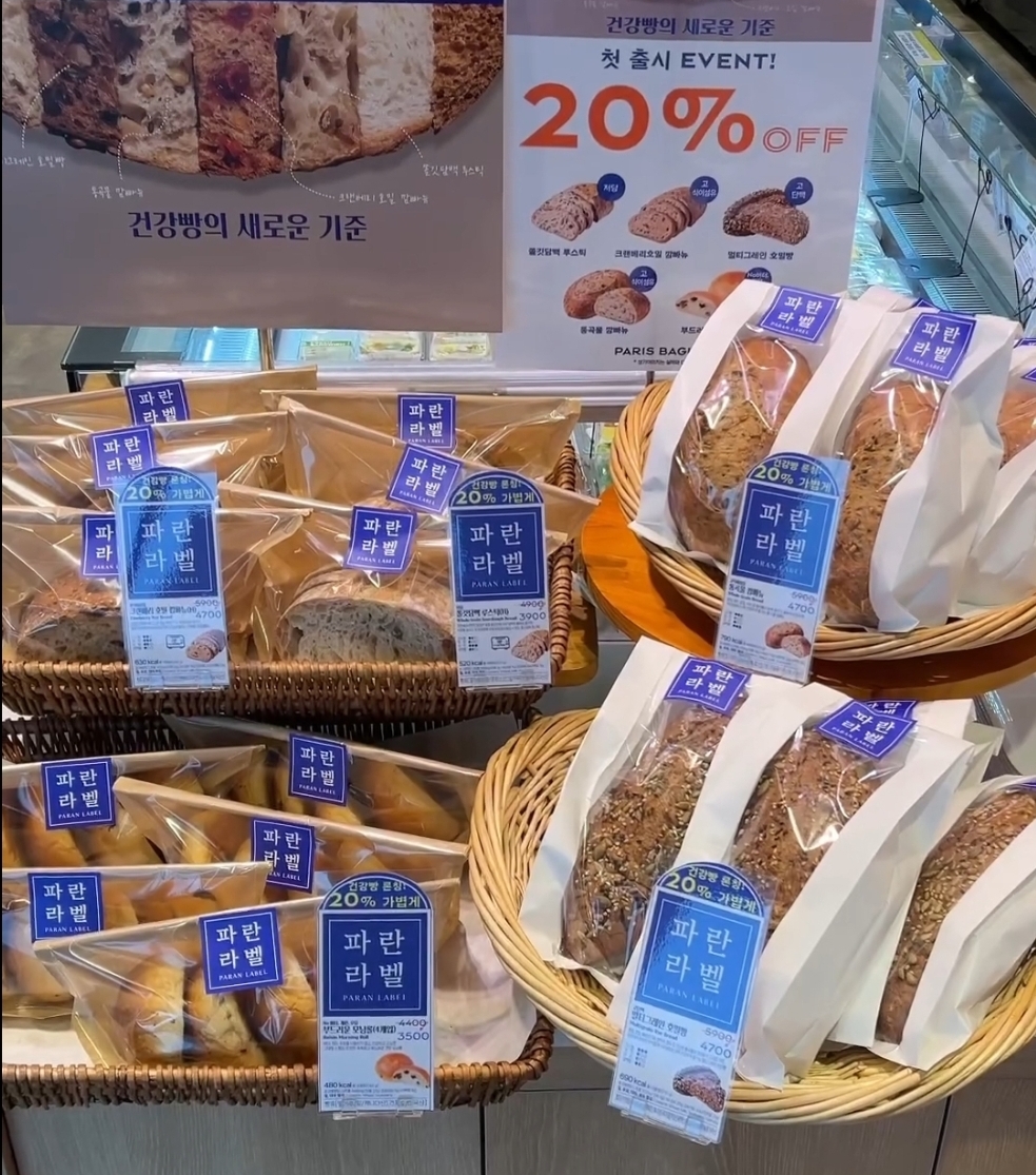 파리바게뜨 제주서사라점