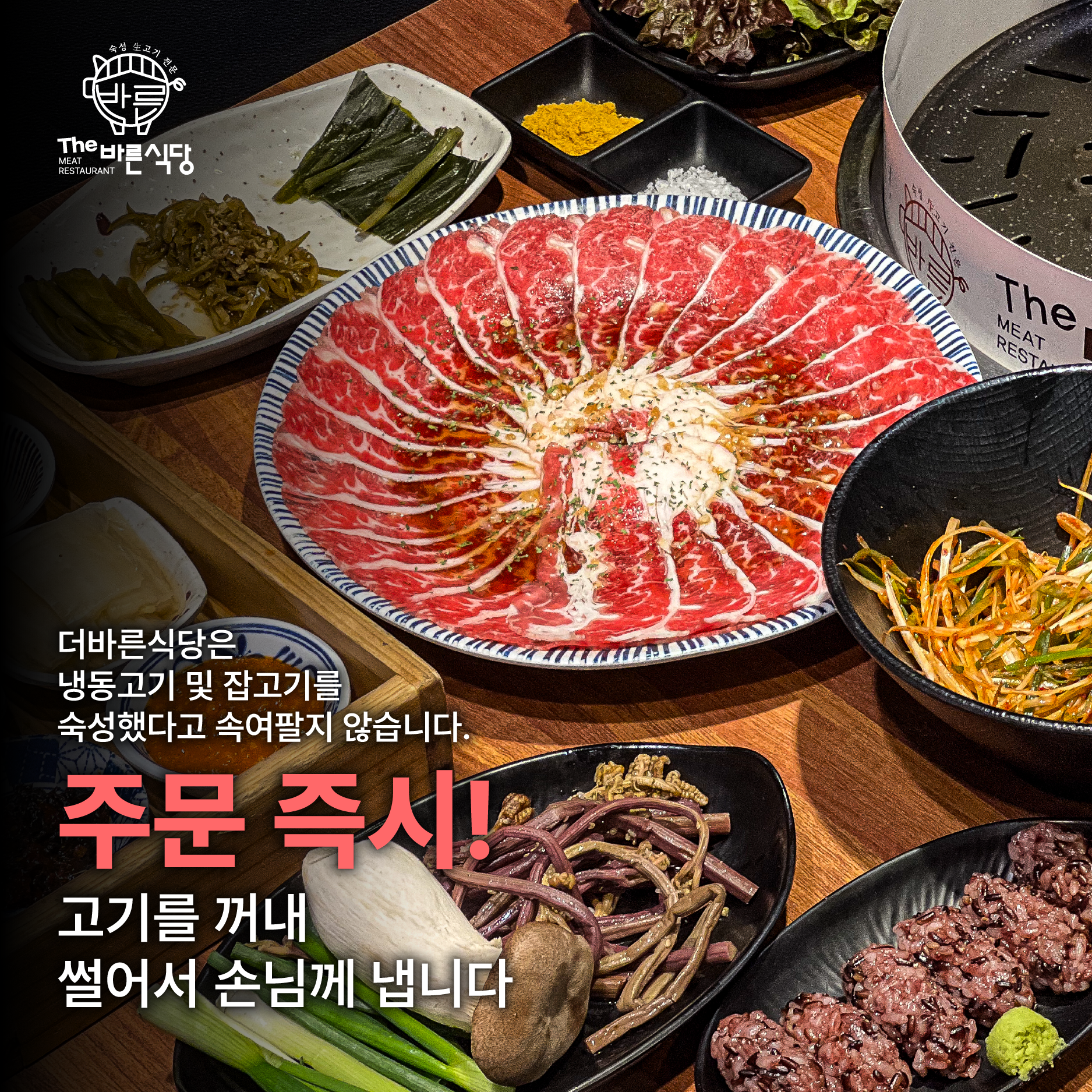 더바른식당 구서점