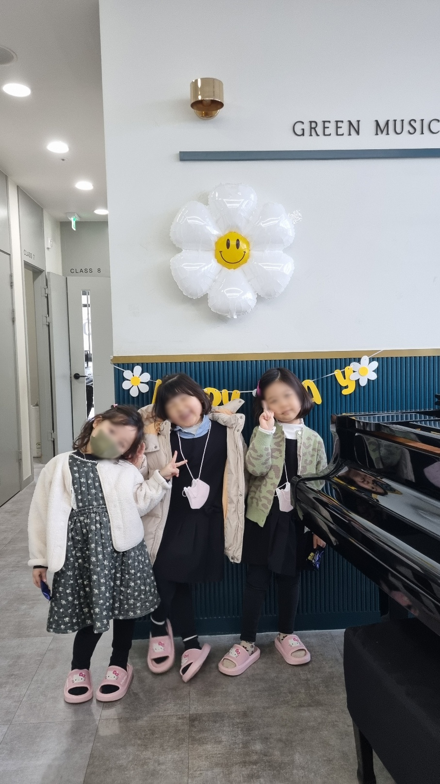 그린뮤직트리음악학원