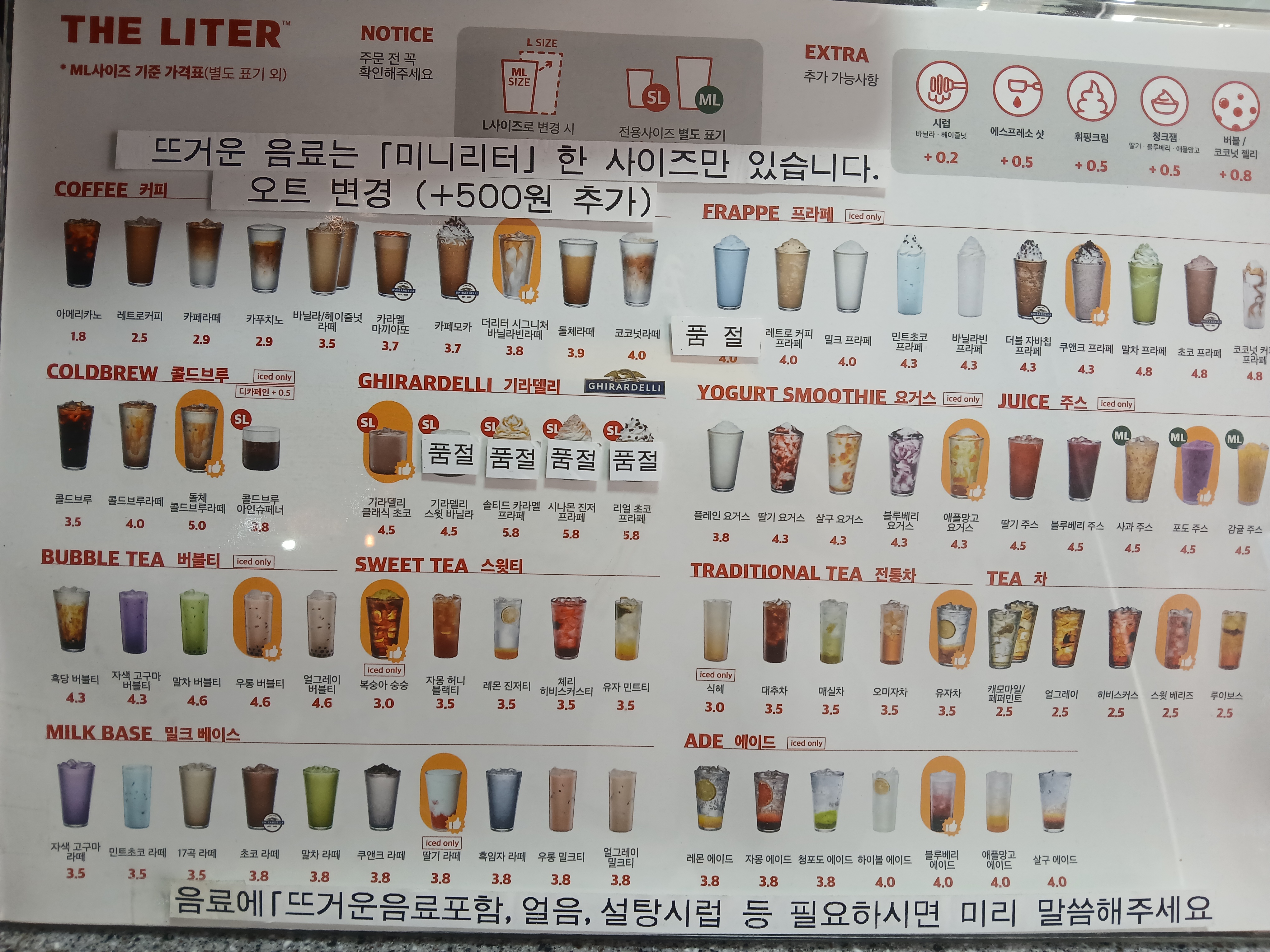 더리터 평동로점