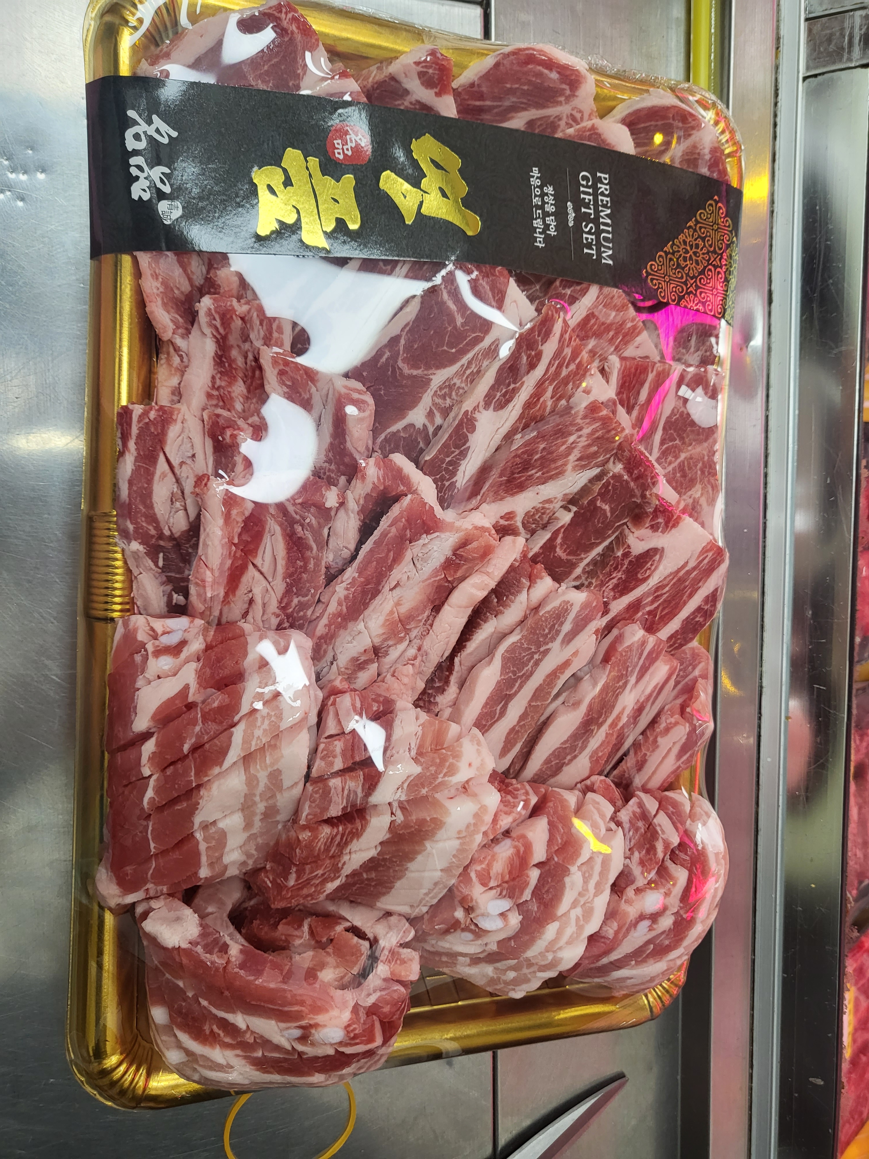 365정육대원