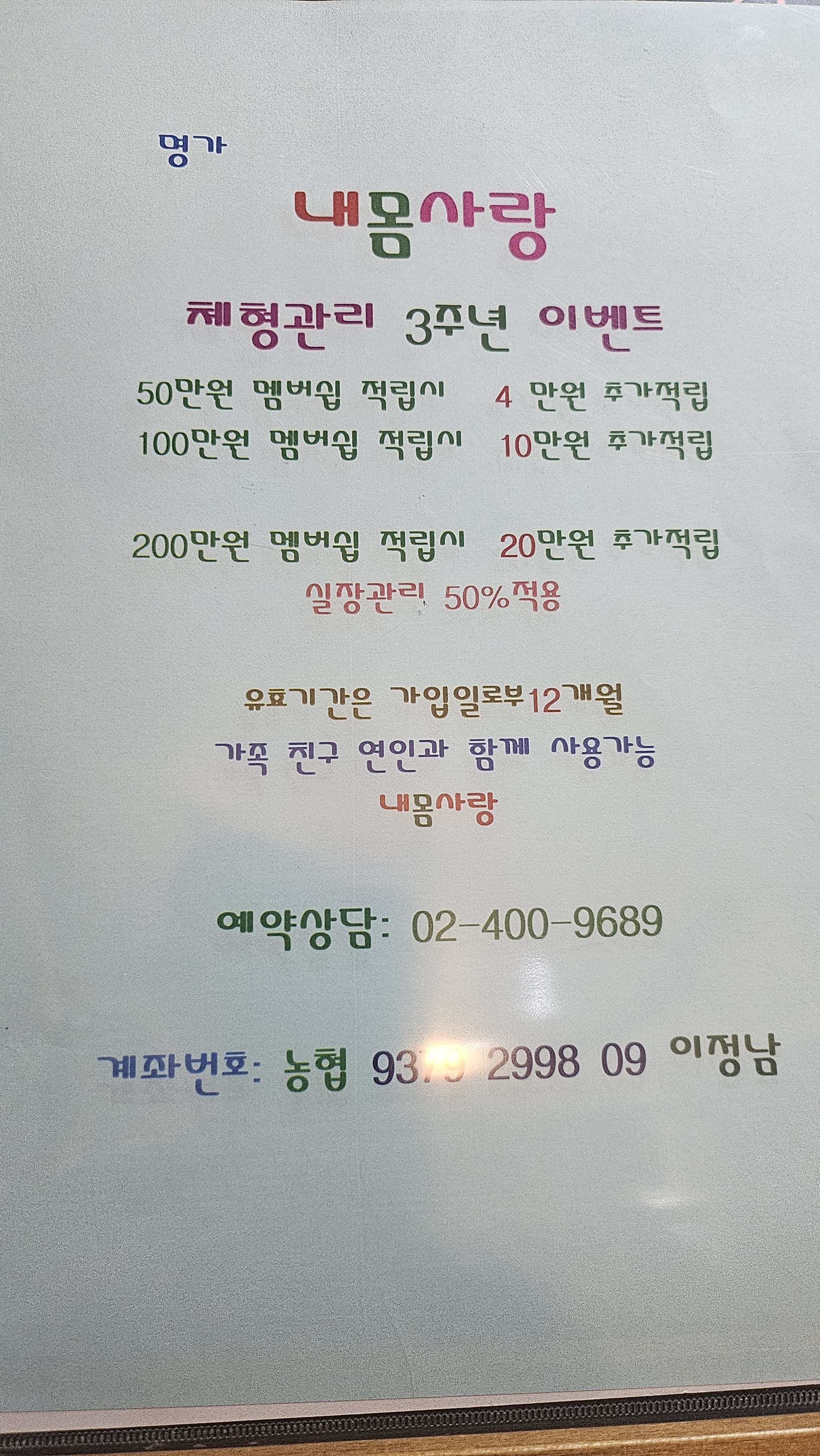 내몸사랑