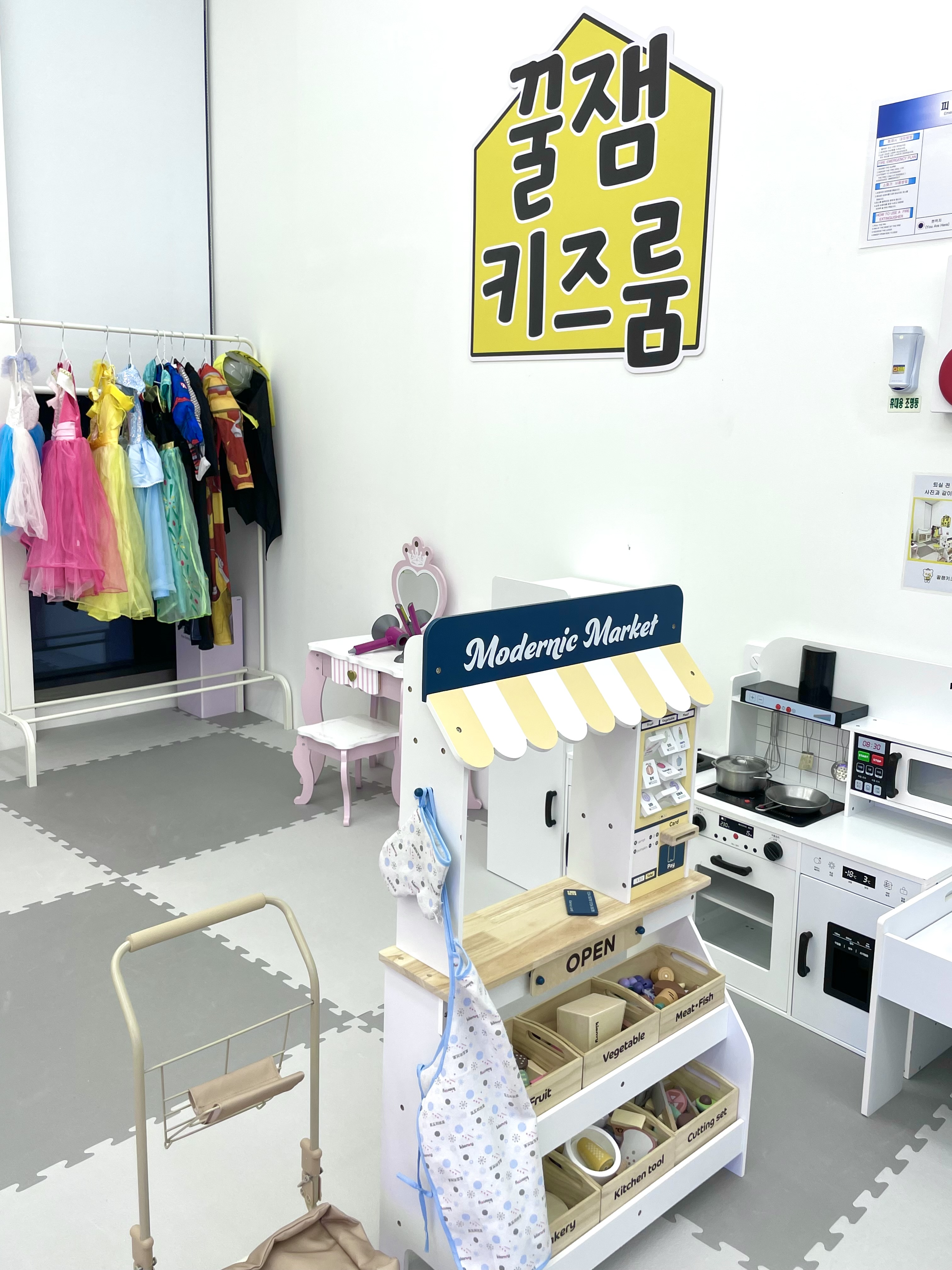 꿀잼키즈룸 신진주역점