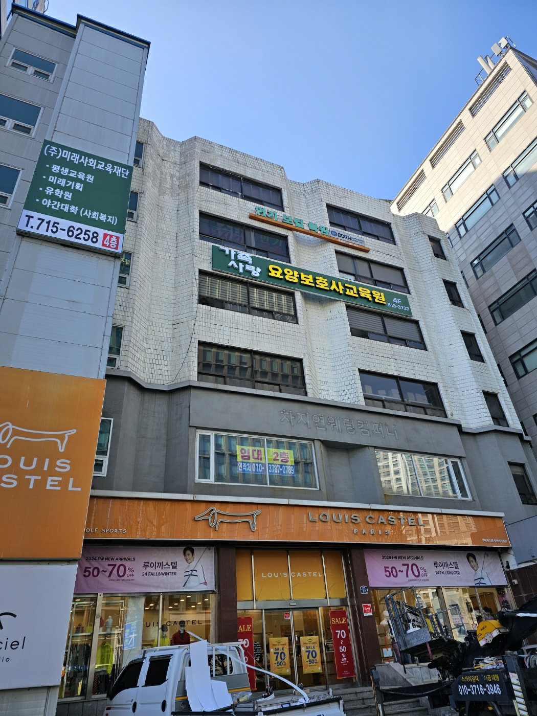 가족사랑요양보호사교육원