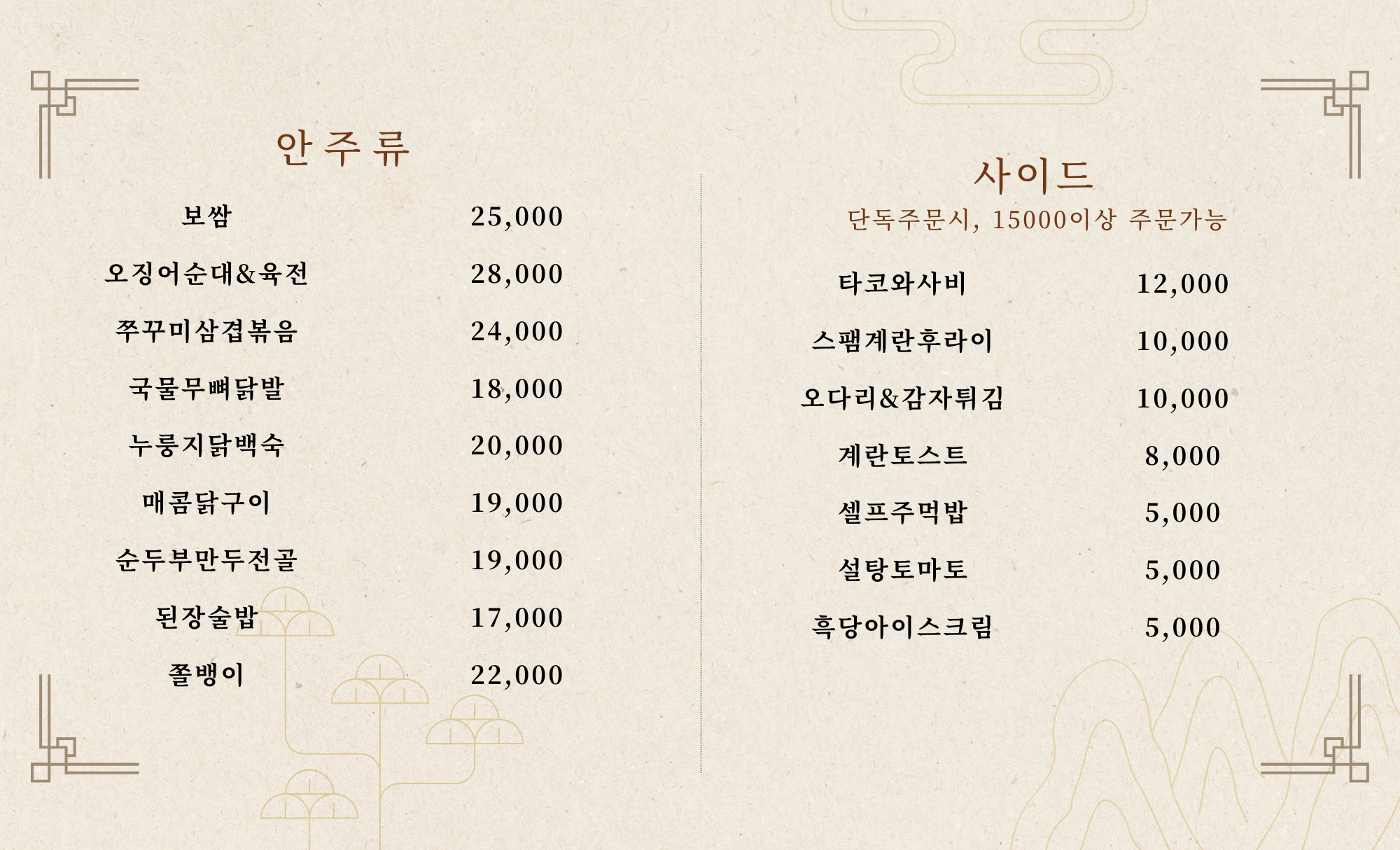 한날한식