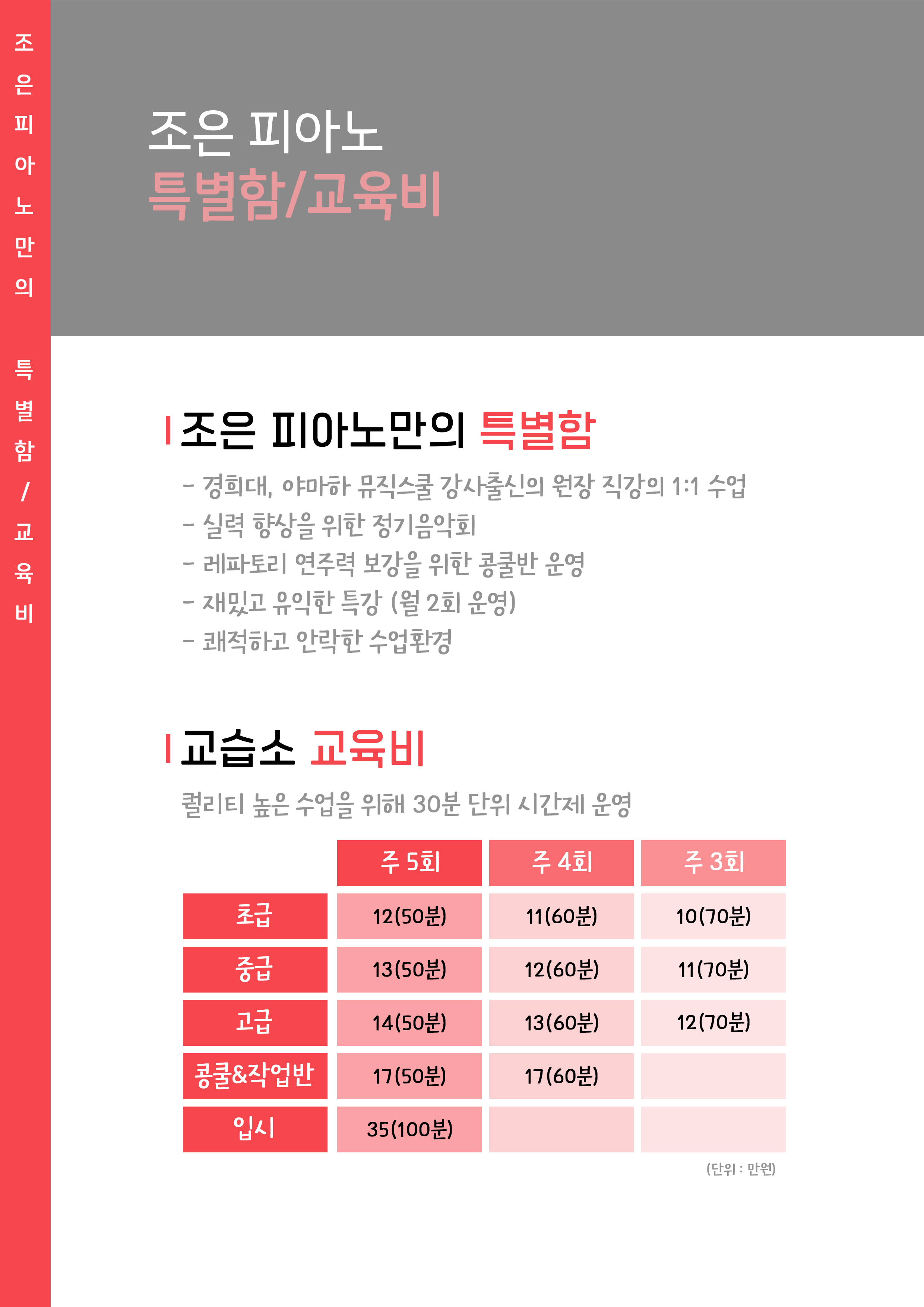 조은피아노