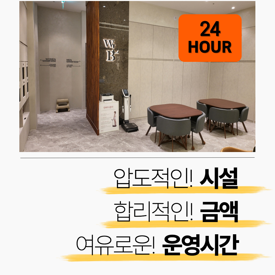 워라밸 피트니스 내부 또는 관련 모습
