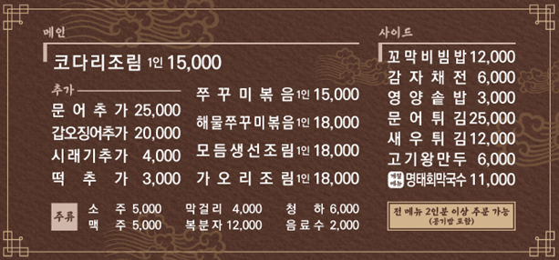 (구.자성화) 어부네코다리 성남직영점
