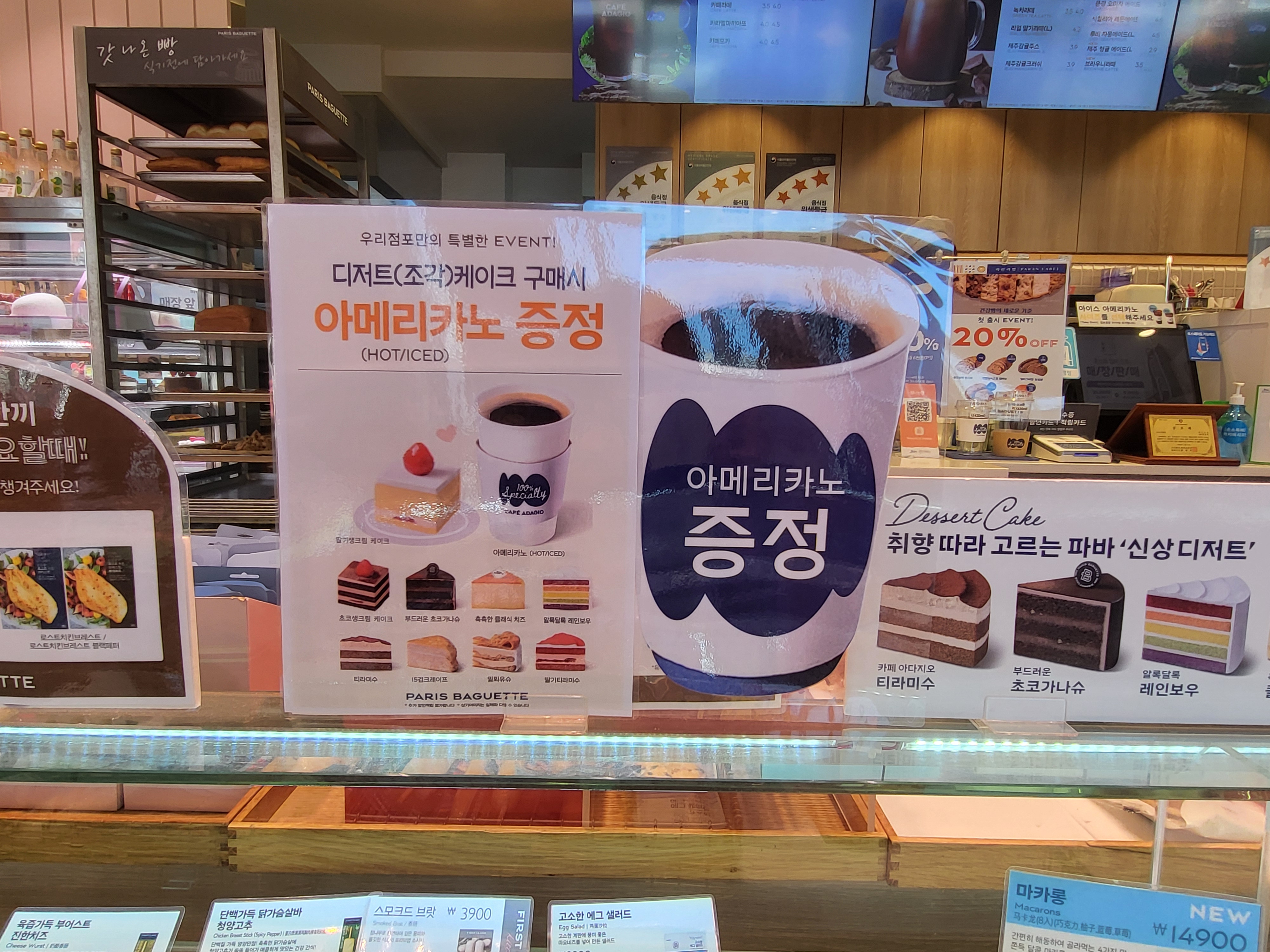 파리바게뜨 제주용담점