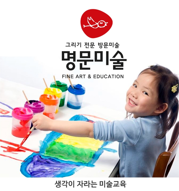 명문미술