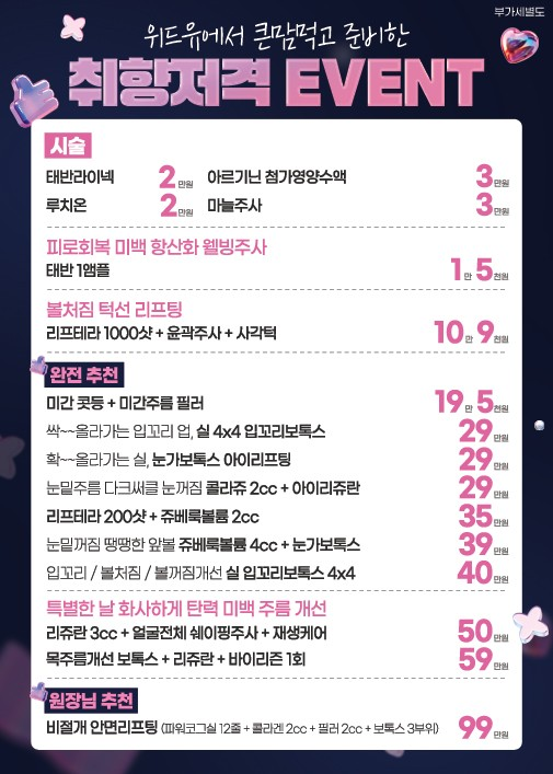 위드유의원 대표 이미지