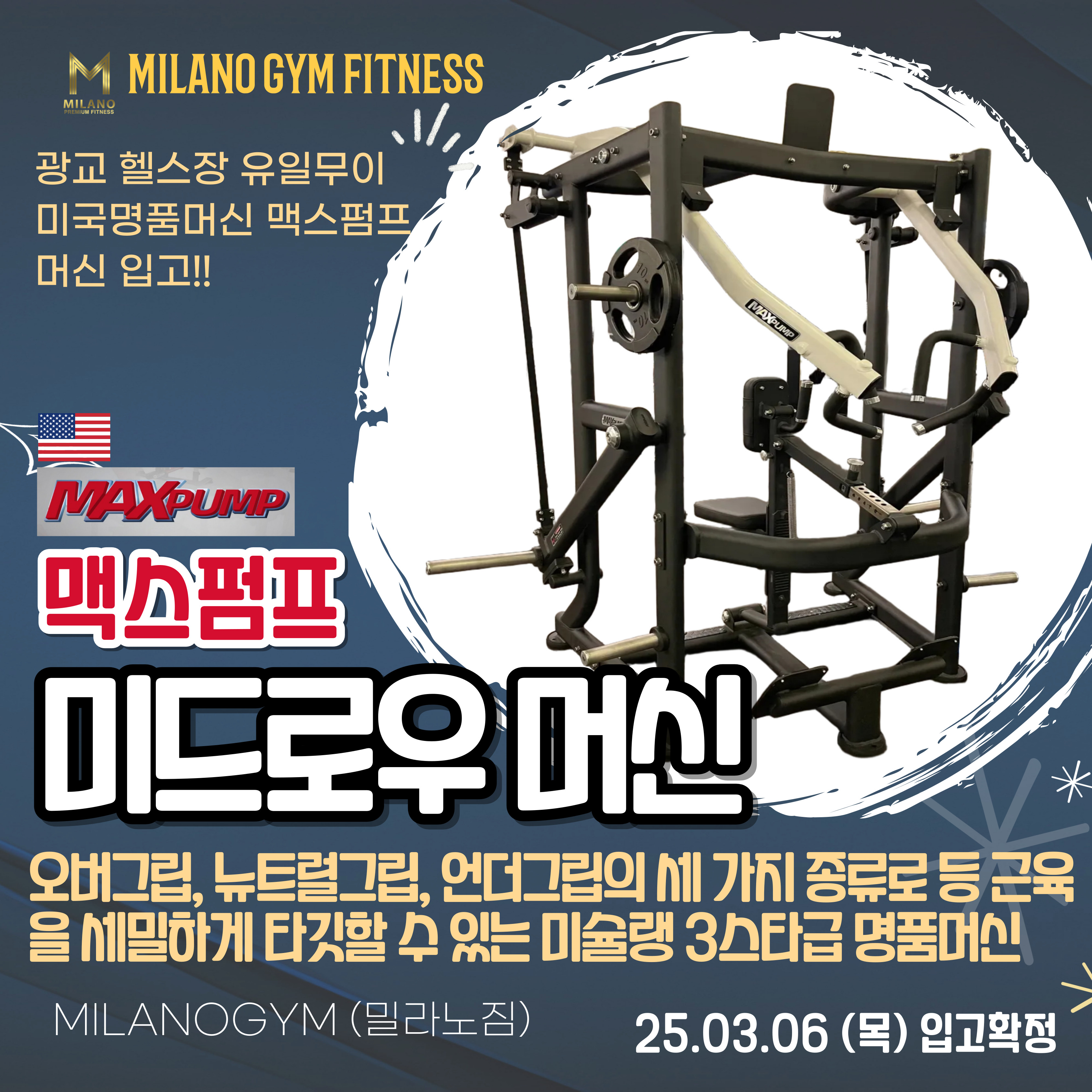 밀라노짐 광교점