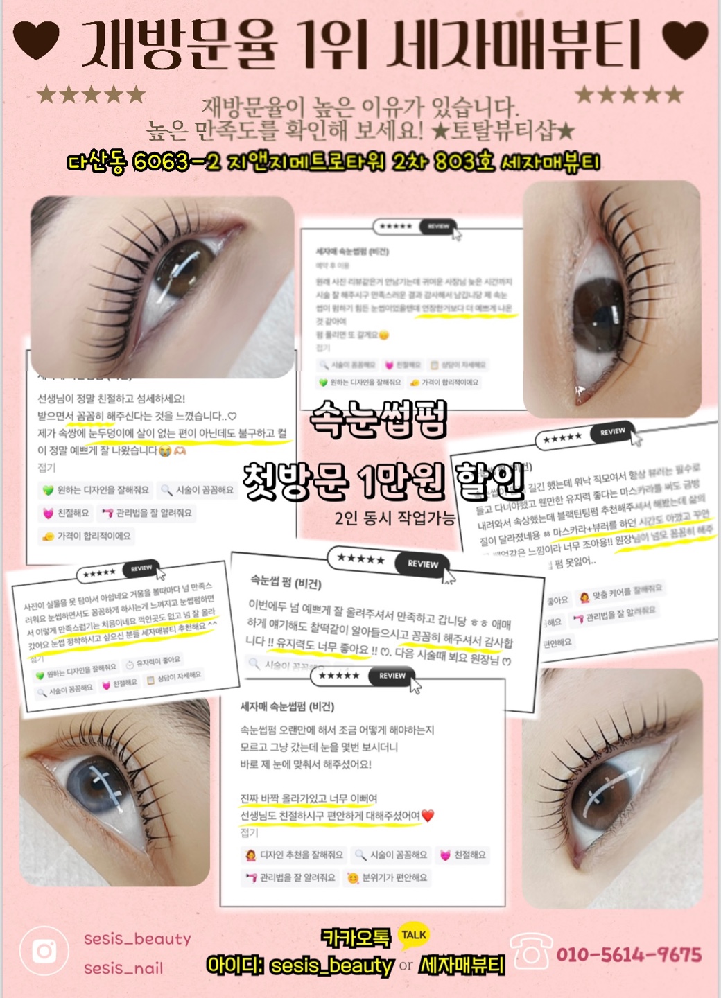 세자매뷰티