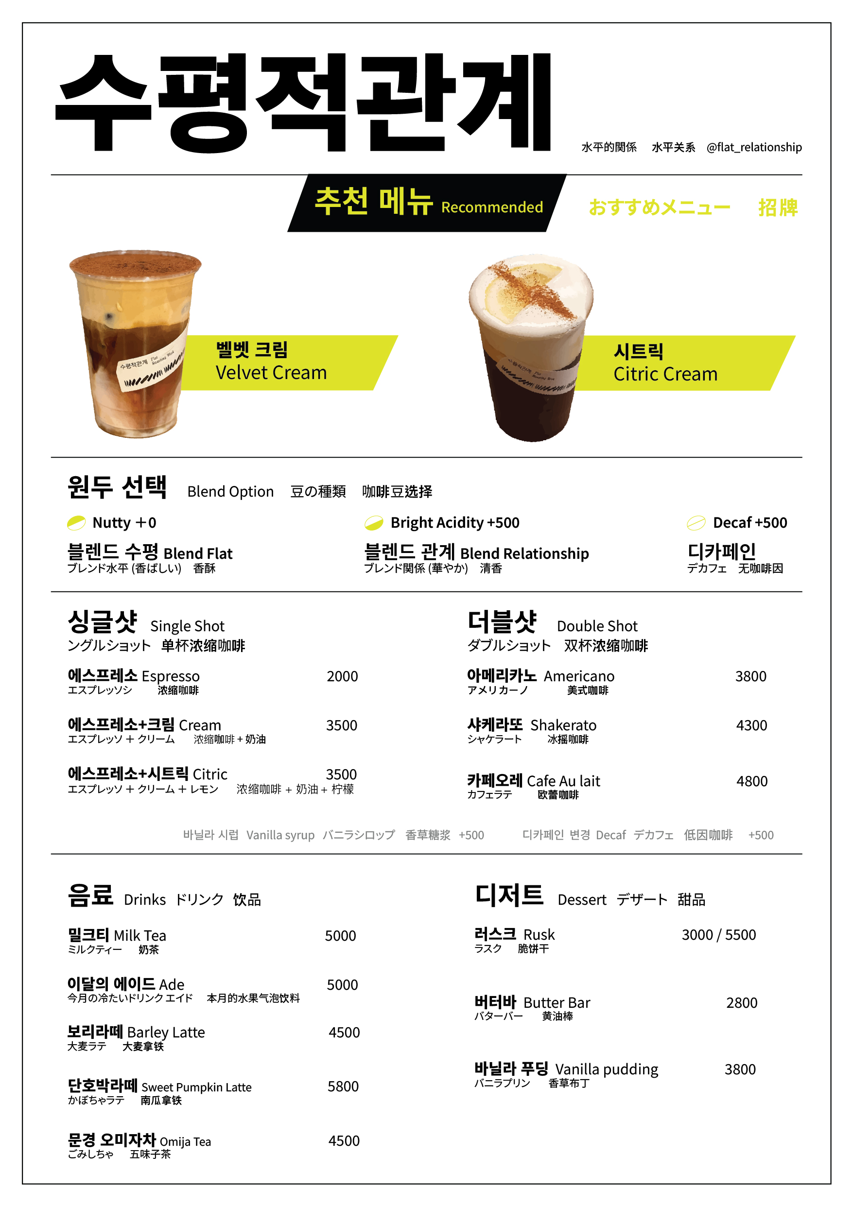 수평적관계 서문