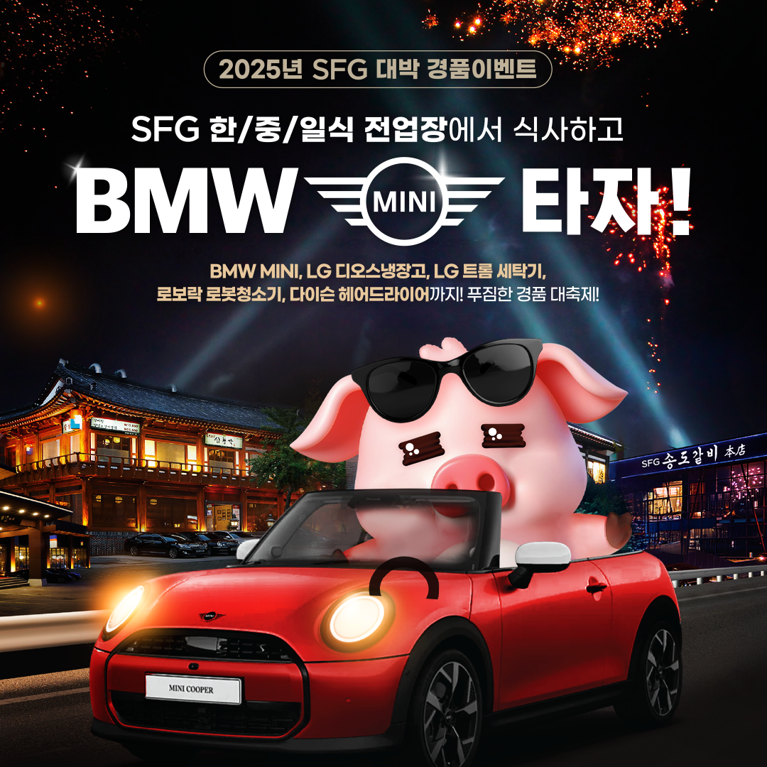 송도갈비 세종점