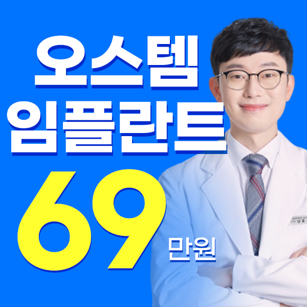 위드스마일치과의원 대표 이미지