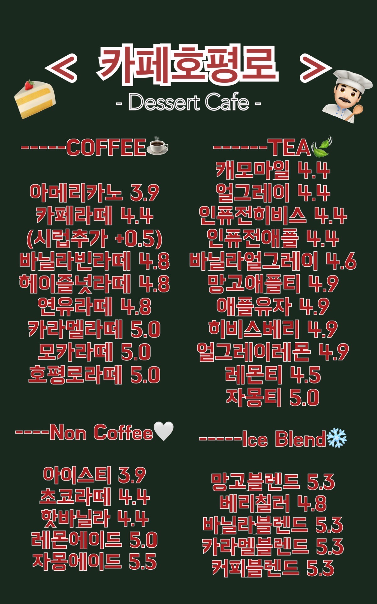 카페호평로