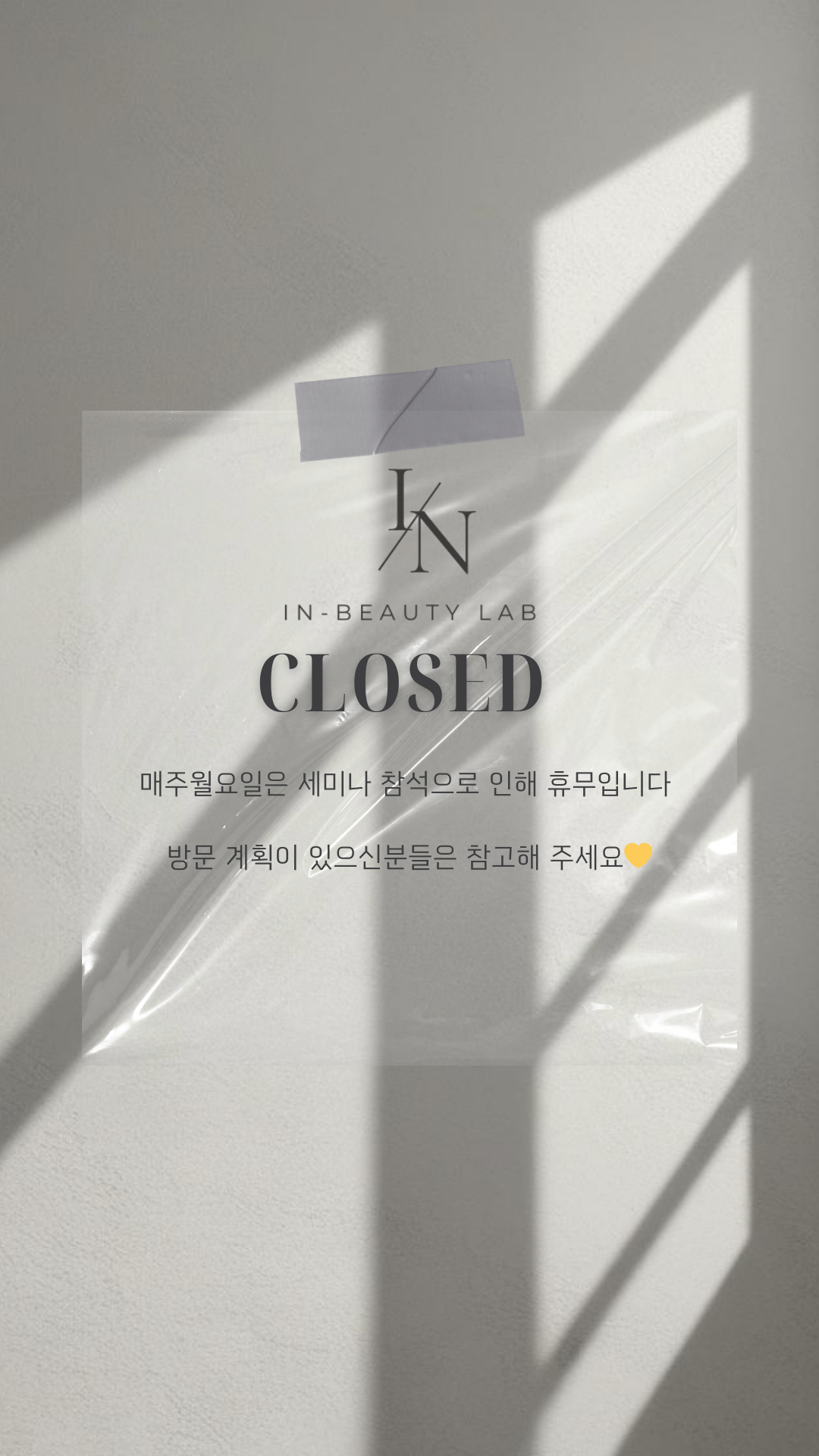 인뷰티랩