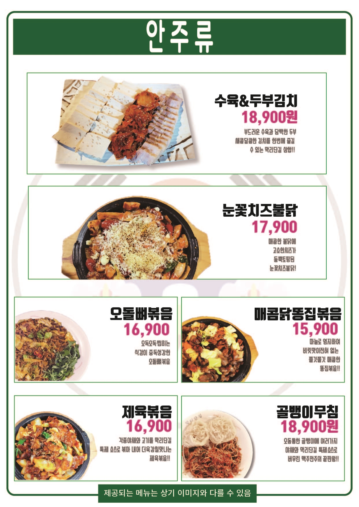 막리단길 한서대점