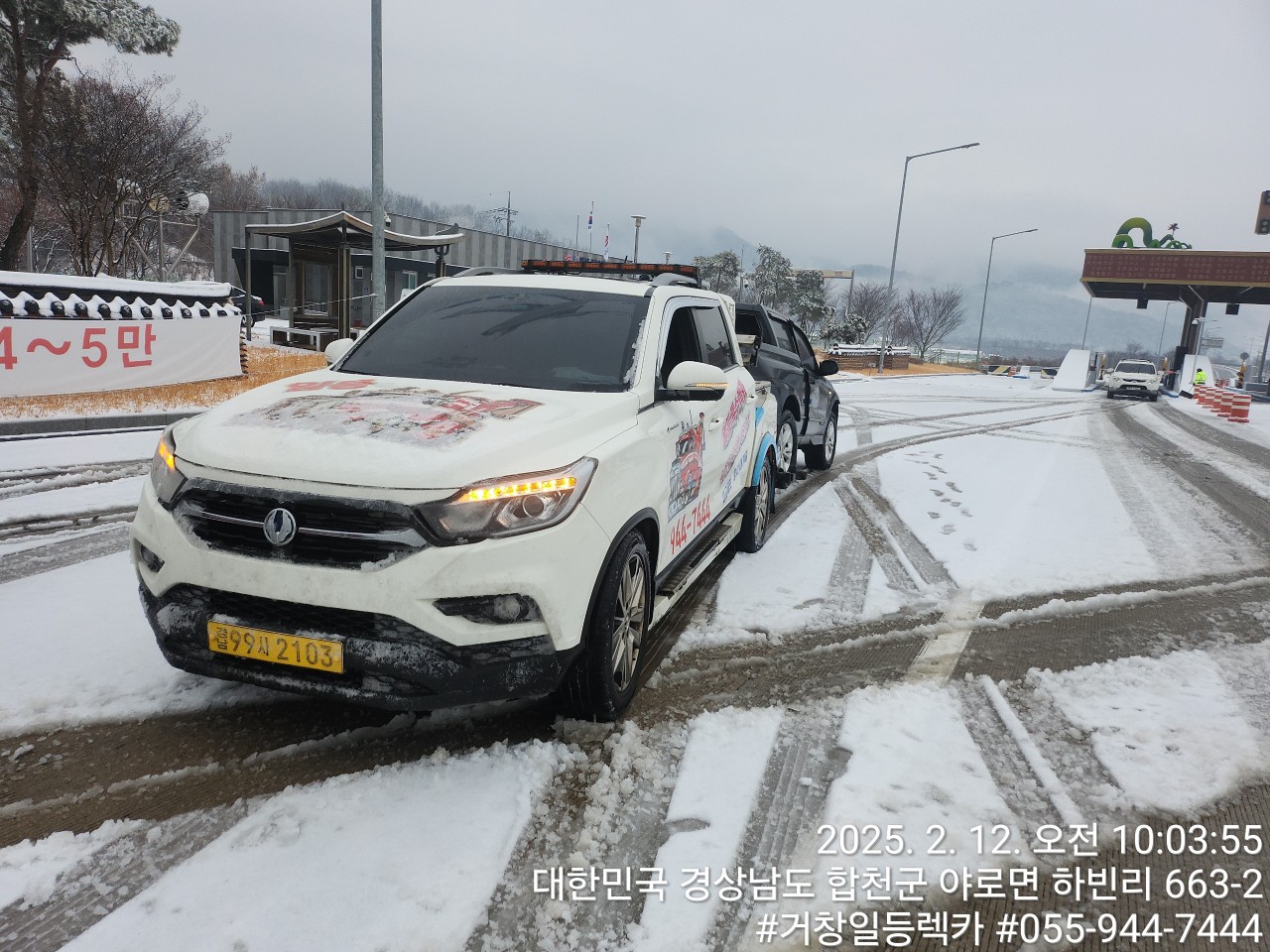 일등렉카