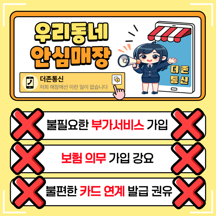 더존통신 부송점