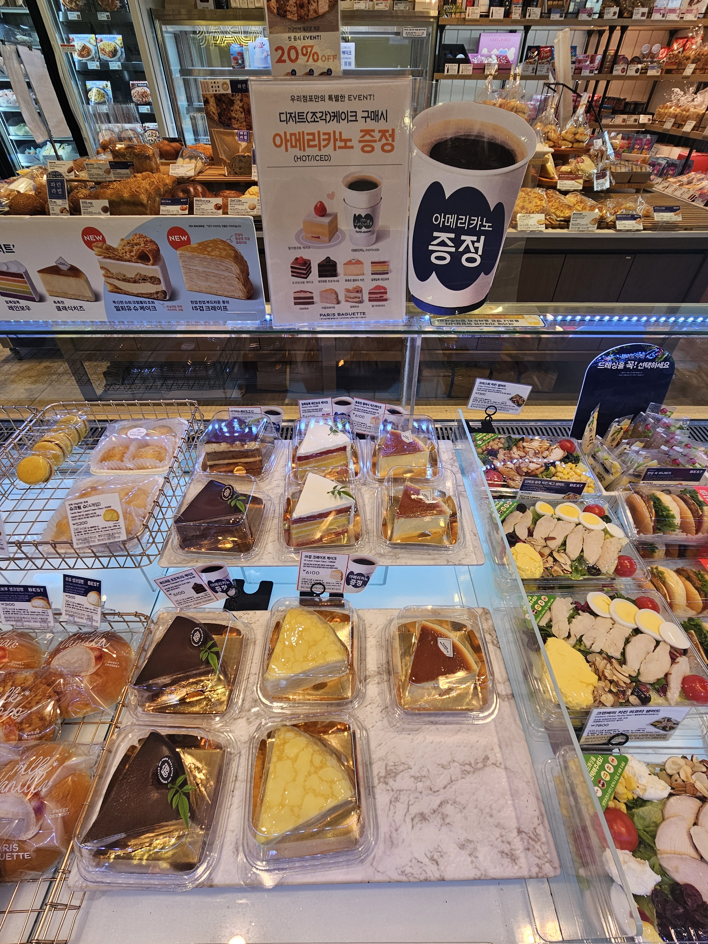 파리바게뜨 제주도두점