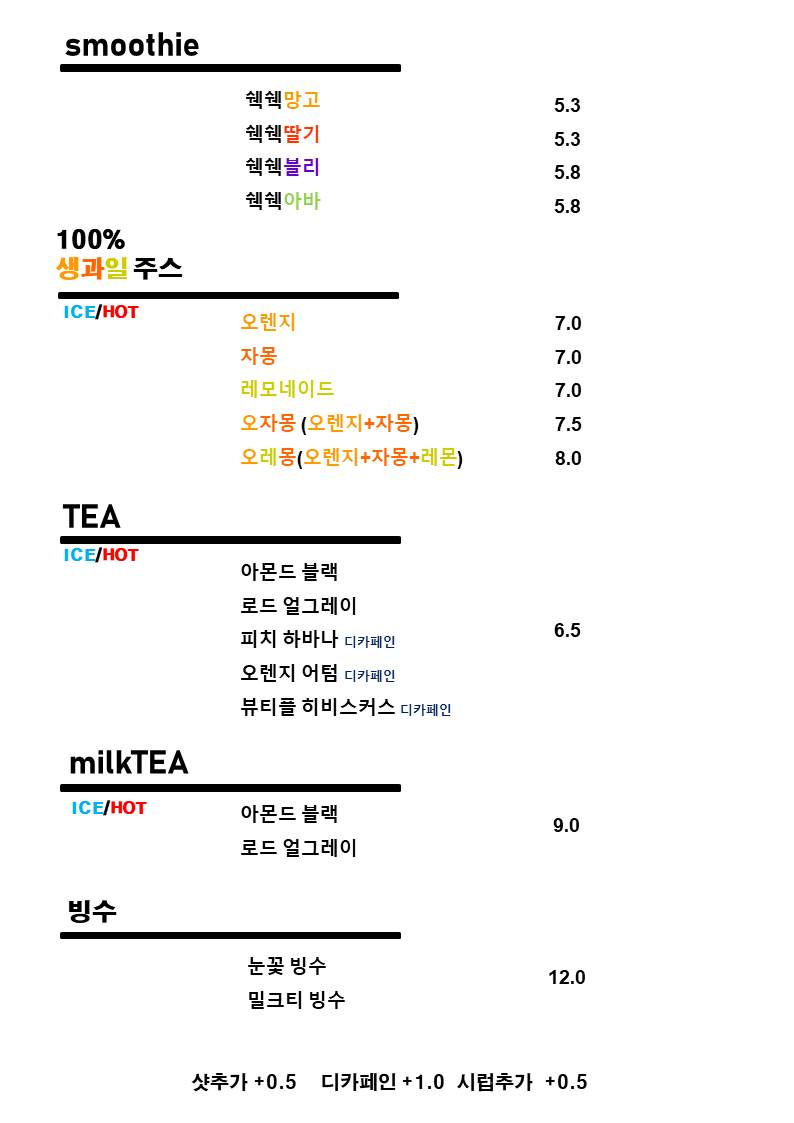 코코호도 전주만성점