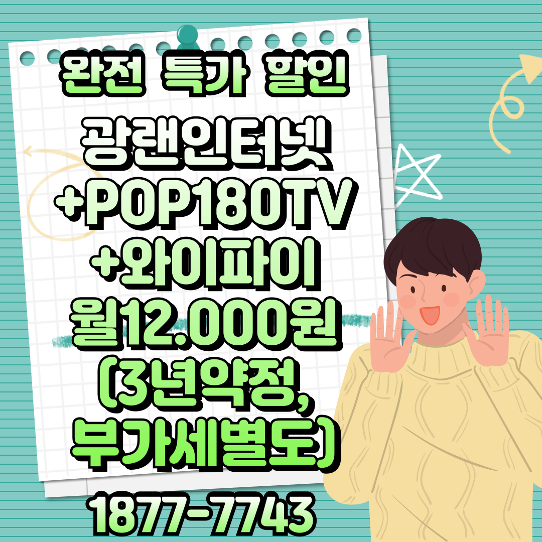 SK 티브로드 한빛방송 새한정보통신