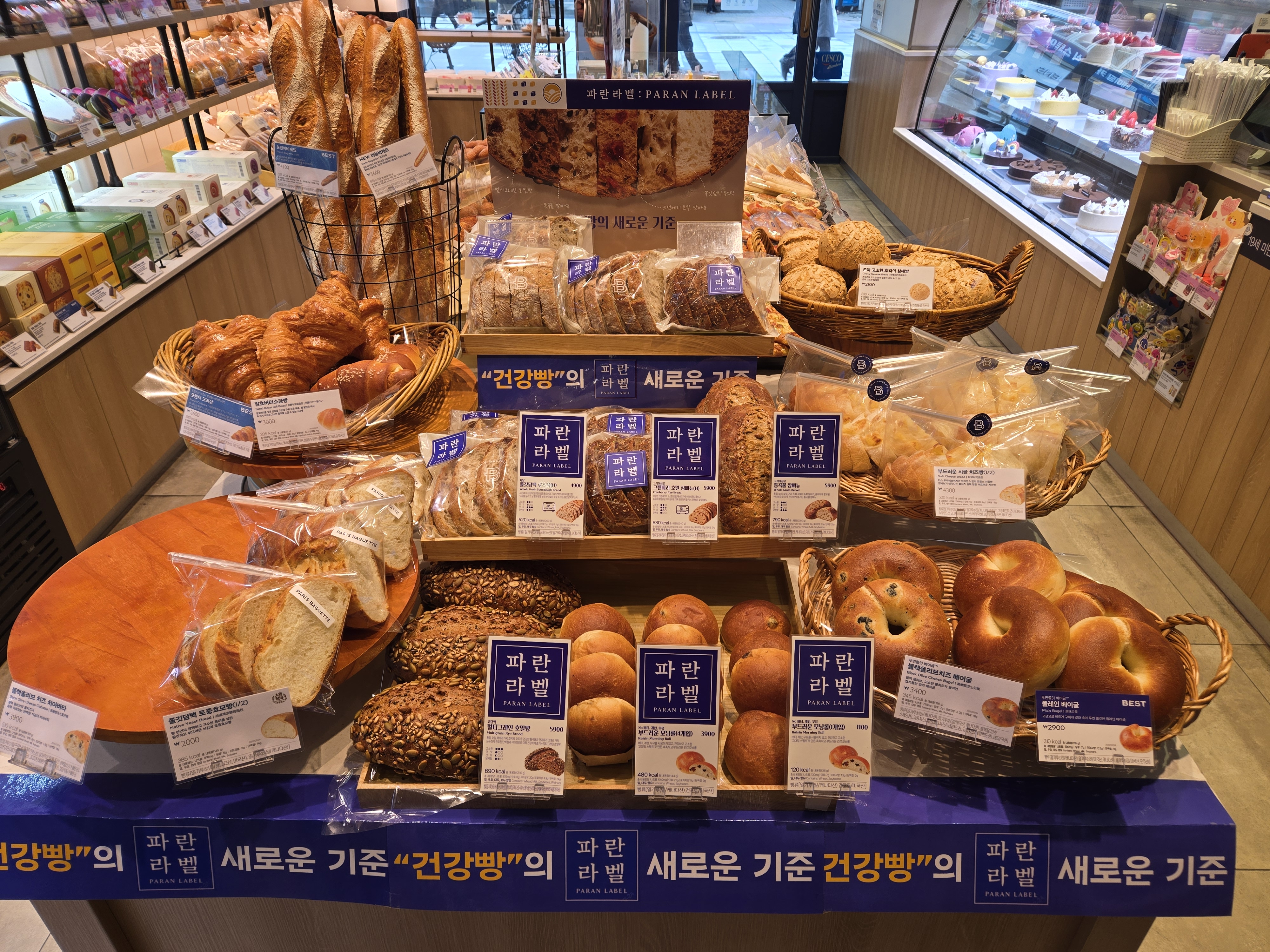 파리바게뜨 분당서현점