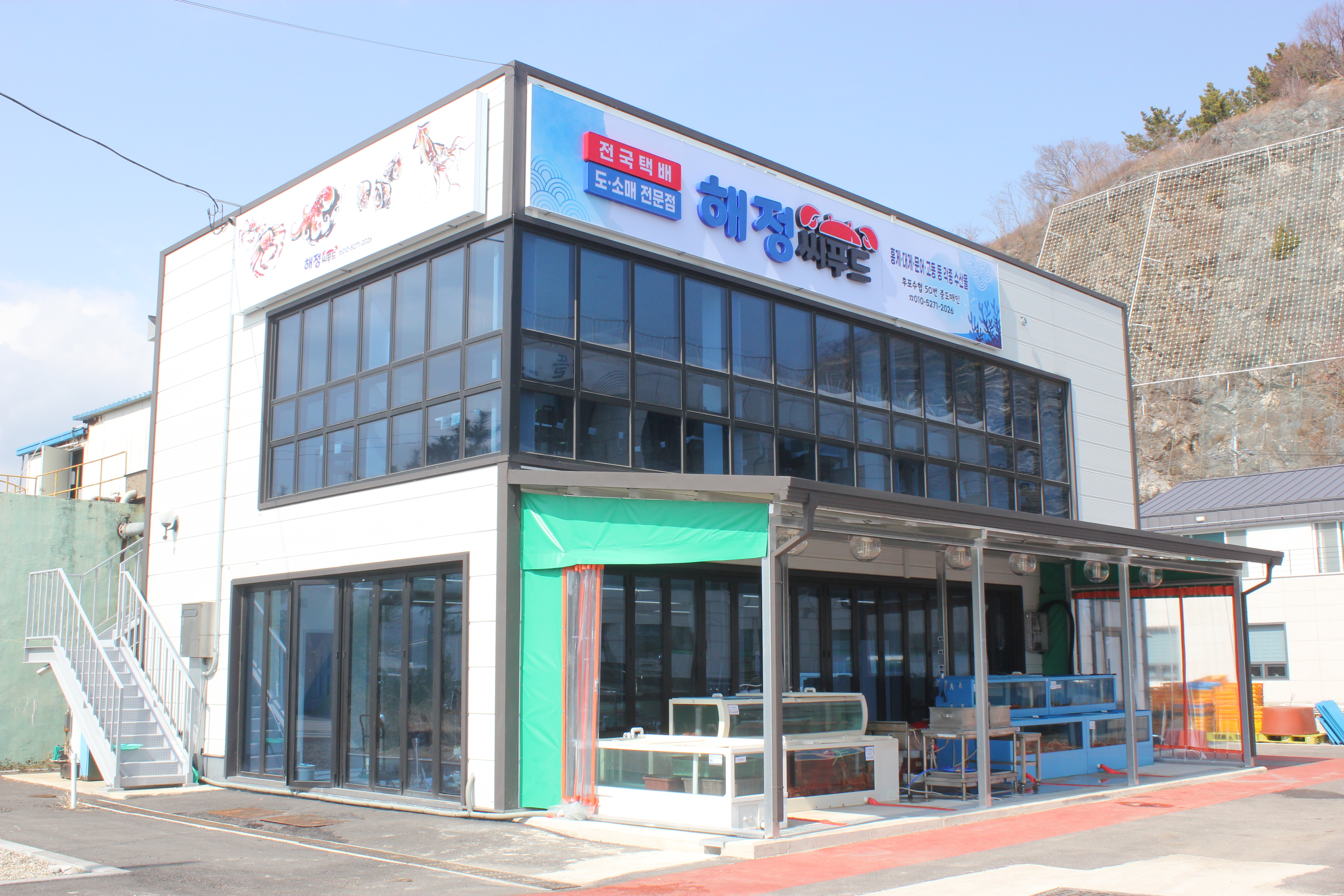 해정씨푸드