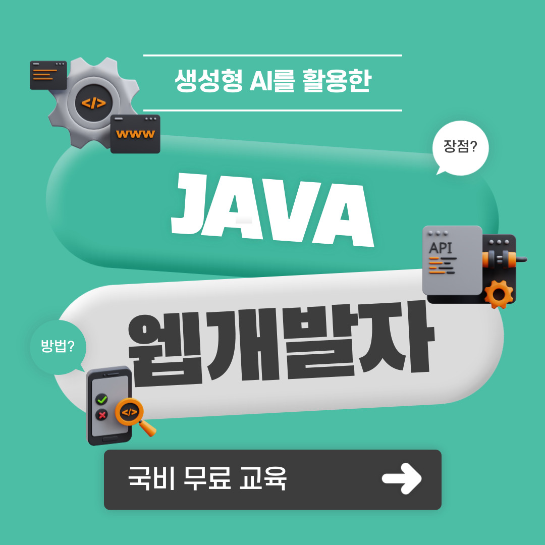 그린컴퓨터아트학원 구월점