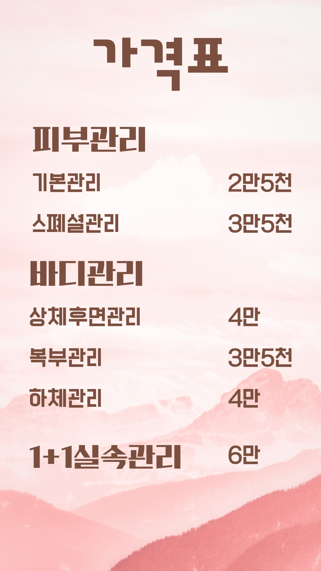 이끌림 스킨&바디