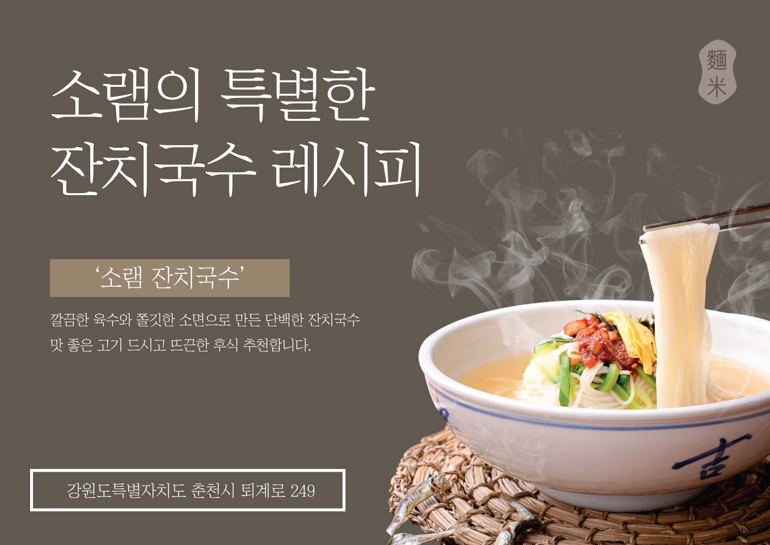 소램360양식당