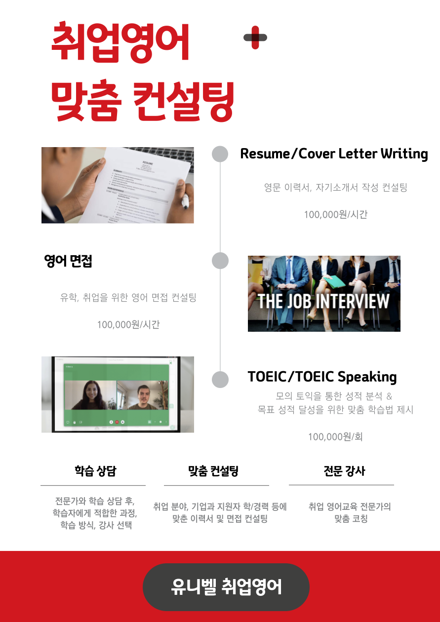 대학영어연구소