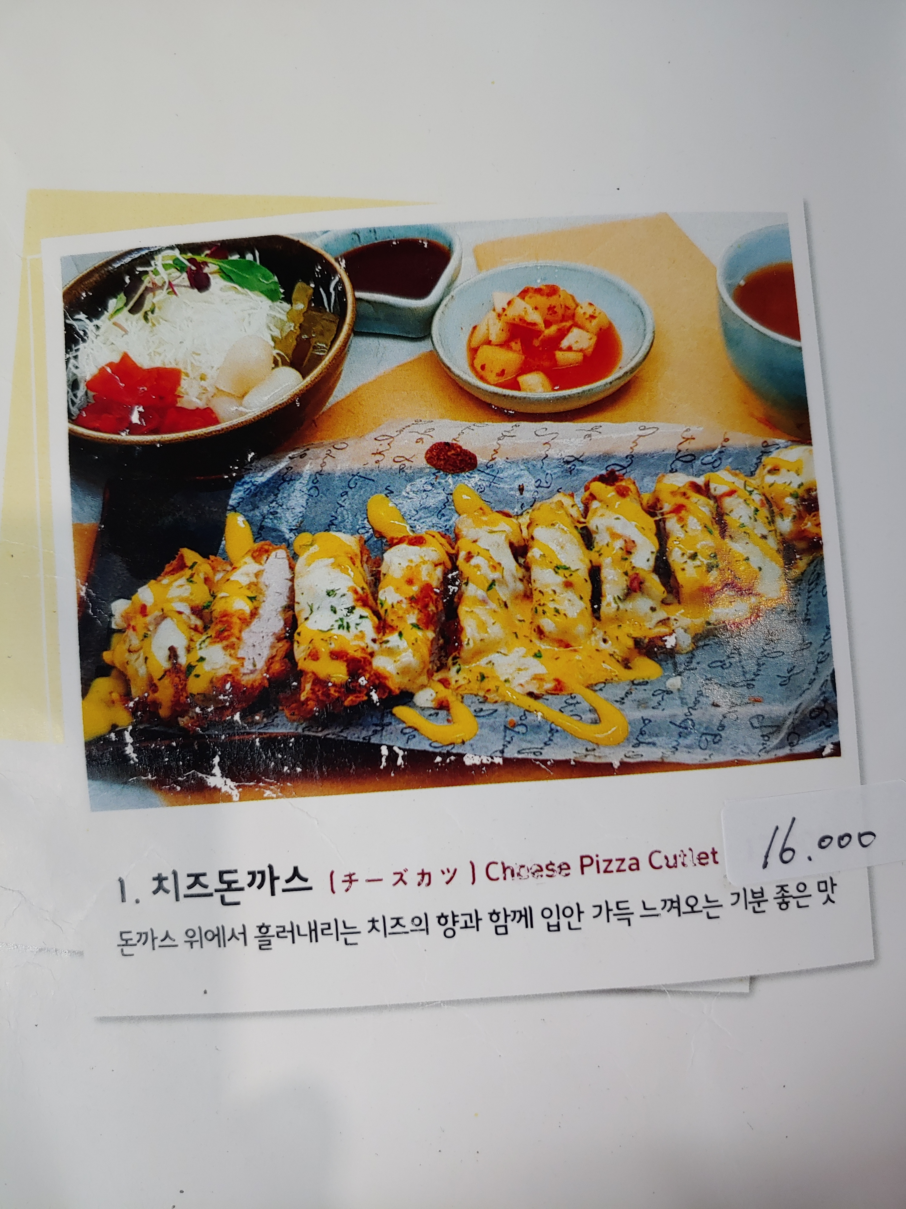 댓짱돈까스 서판교점