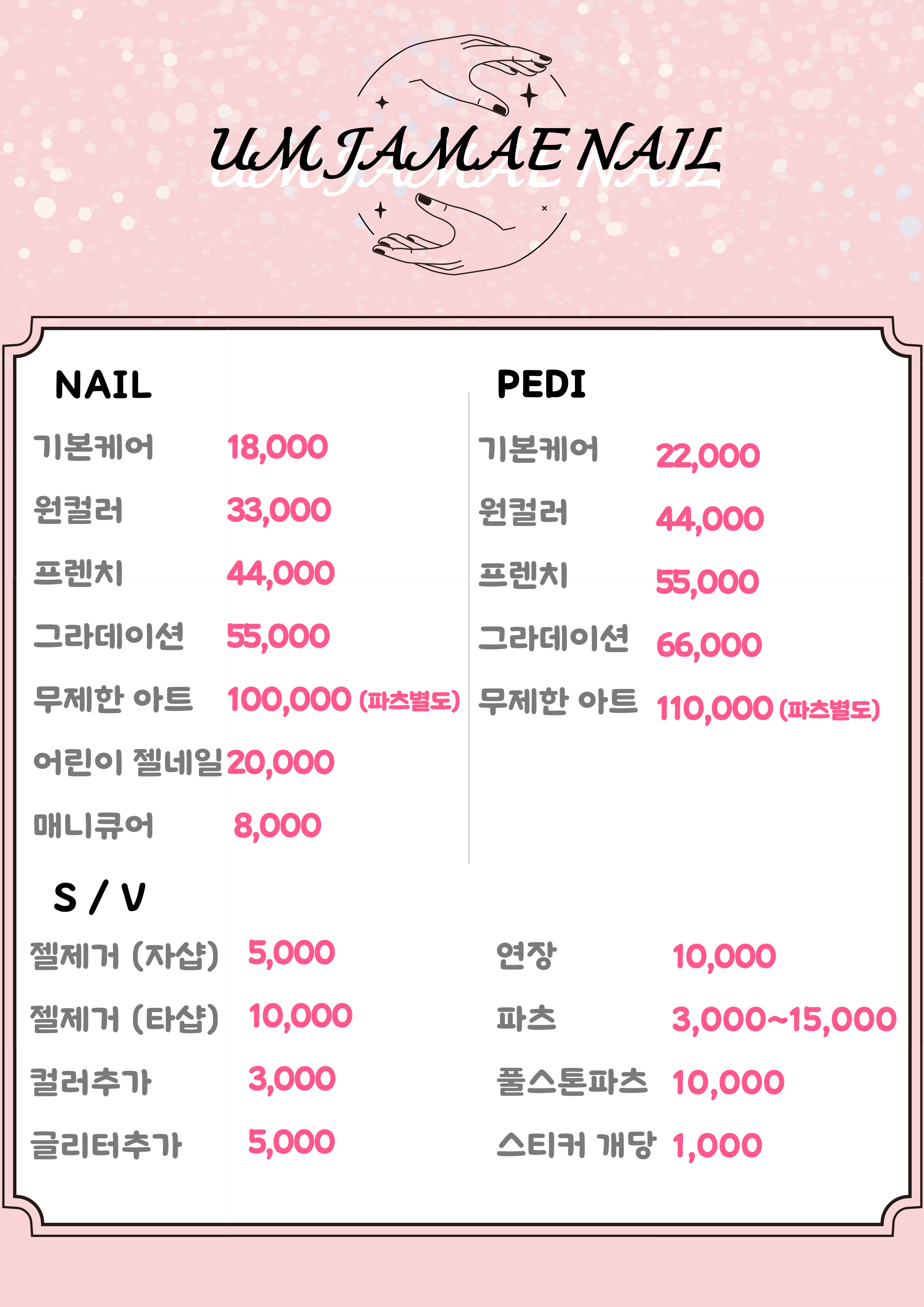 전포동 엄자매헤어&네일