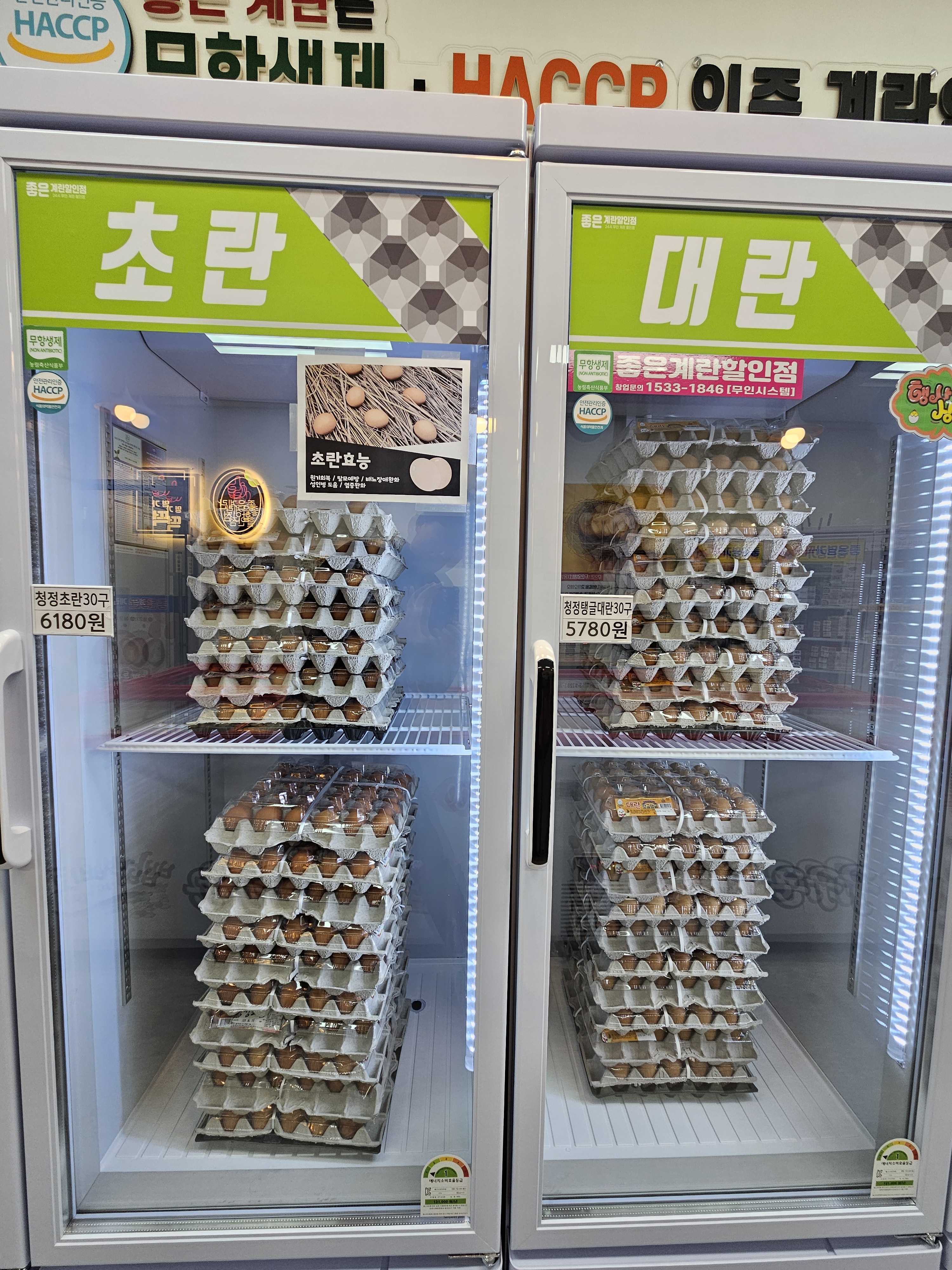 좋은계란할인점 대전용산호반점