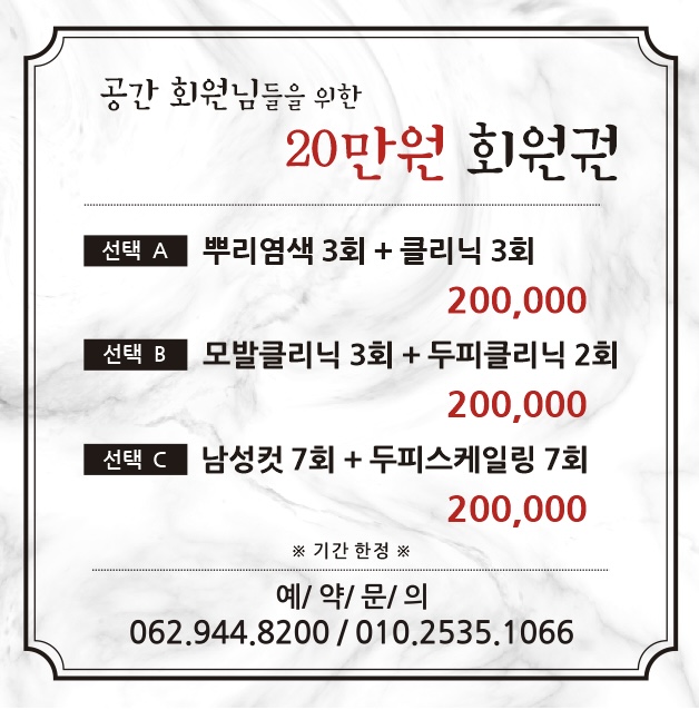 공간헤어