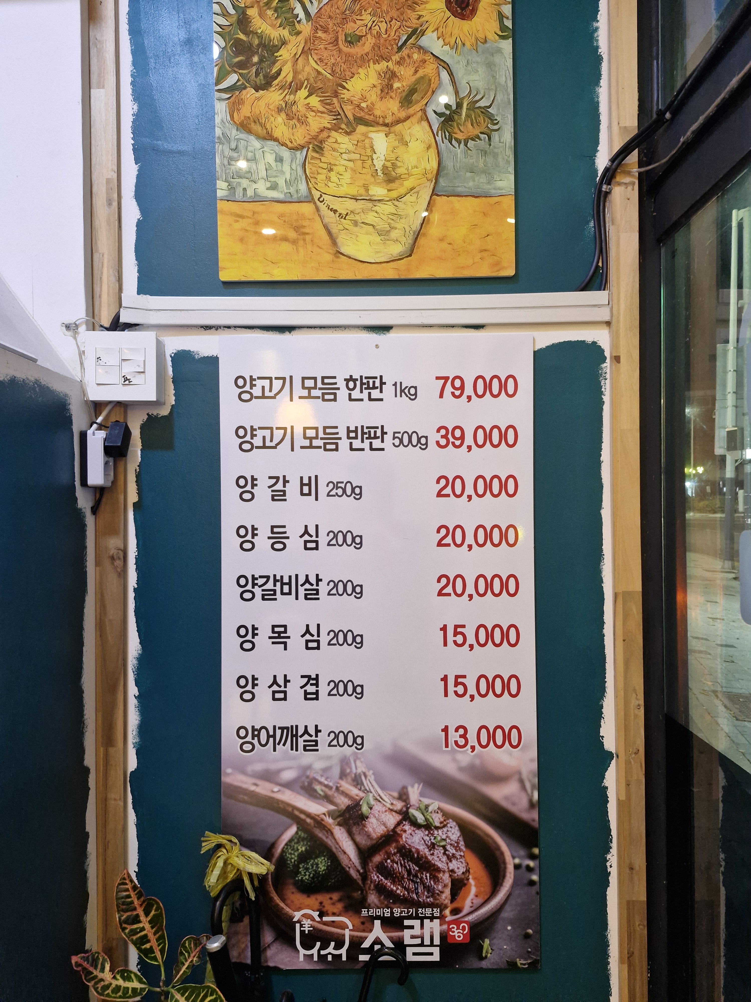 소램360양식당
