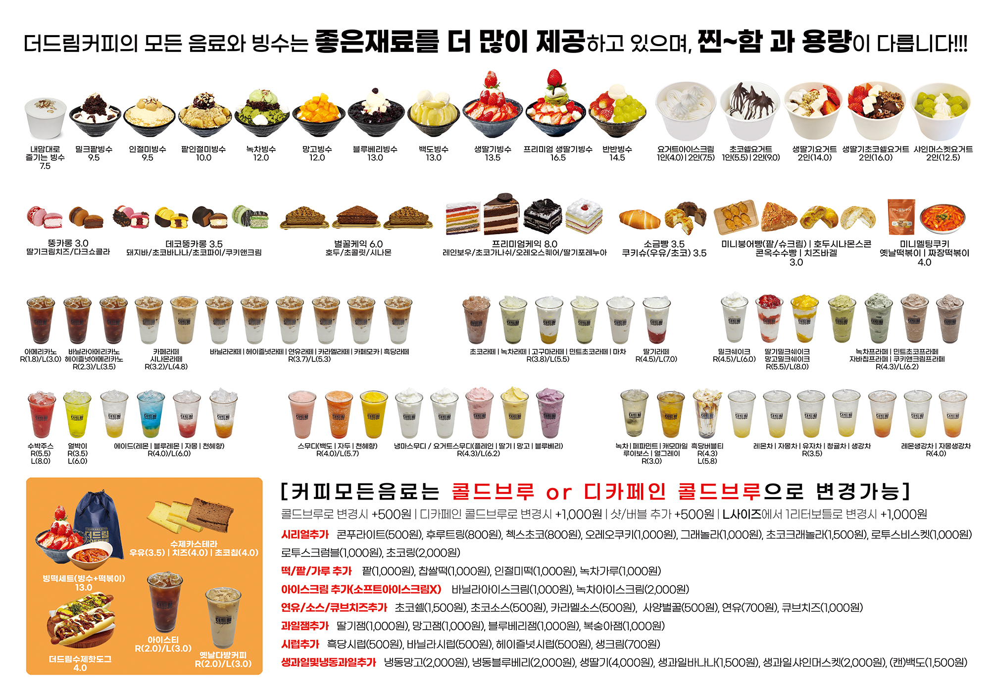 더드림커피 대구태전점