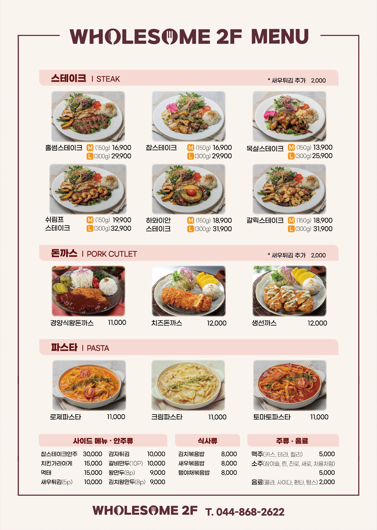 홀썸