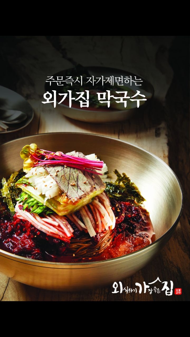 유가네 외가집 양산북정본점