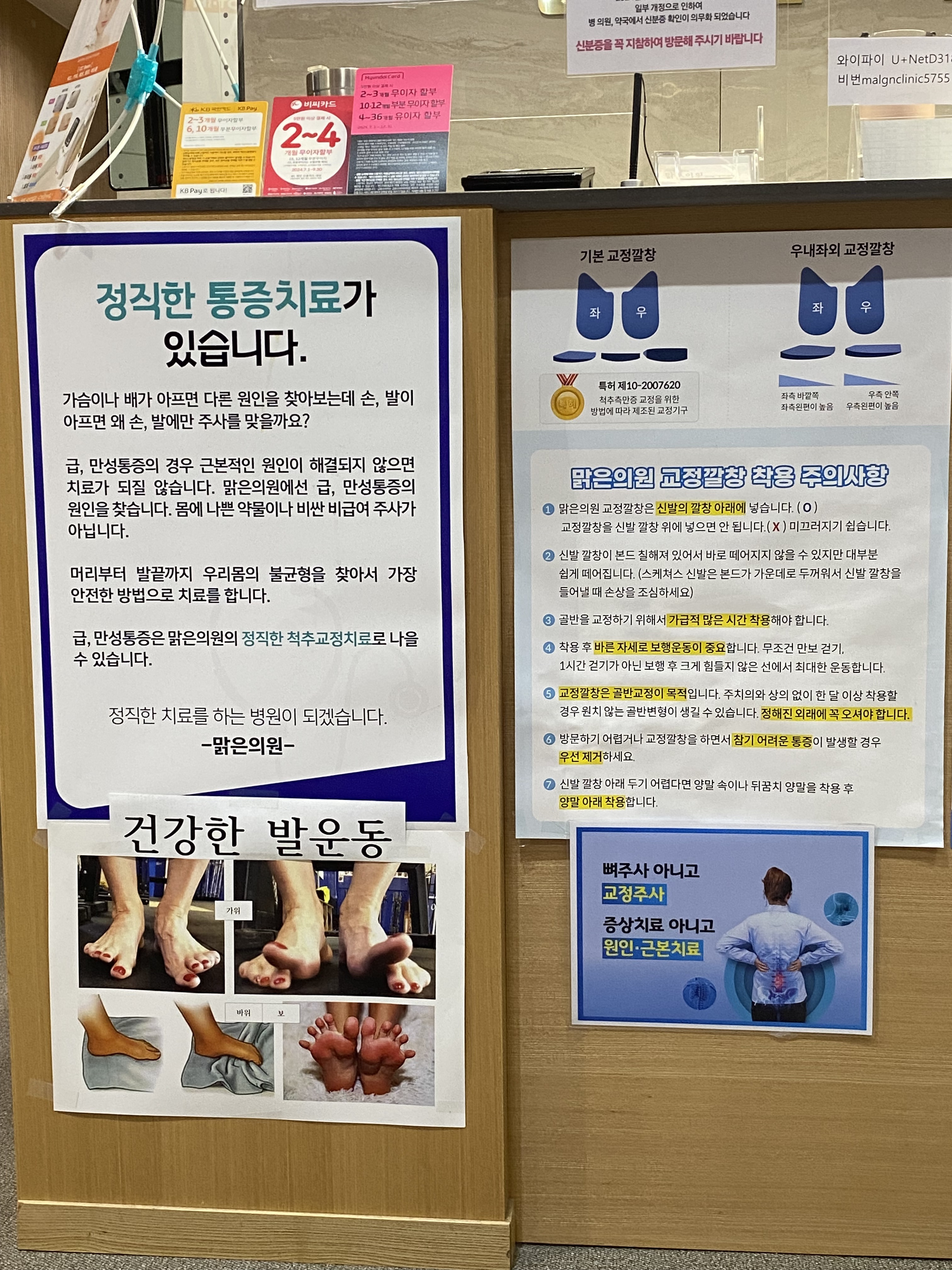 맑은의원 대표 이미지