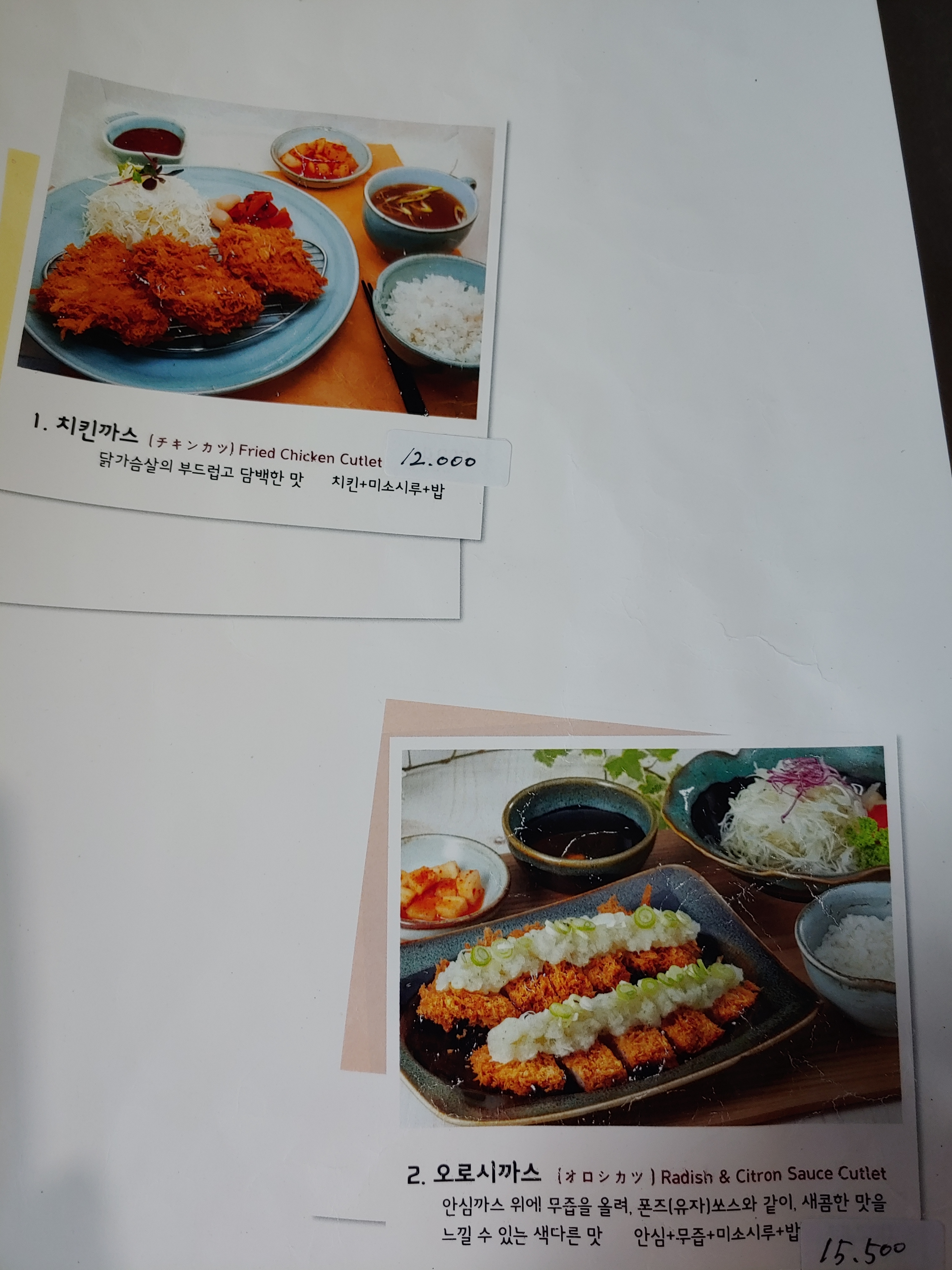 댓짱돈까스 서판교점